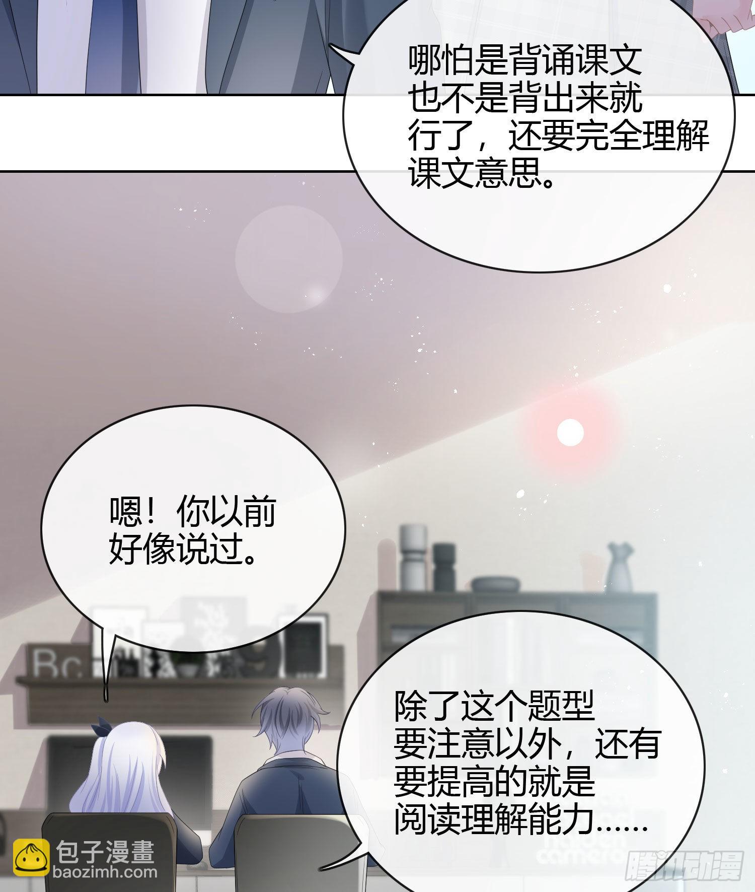 高中生不讲文德8