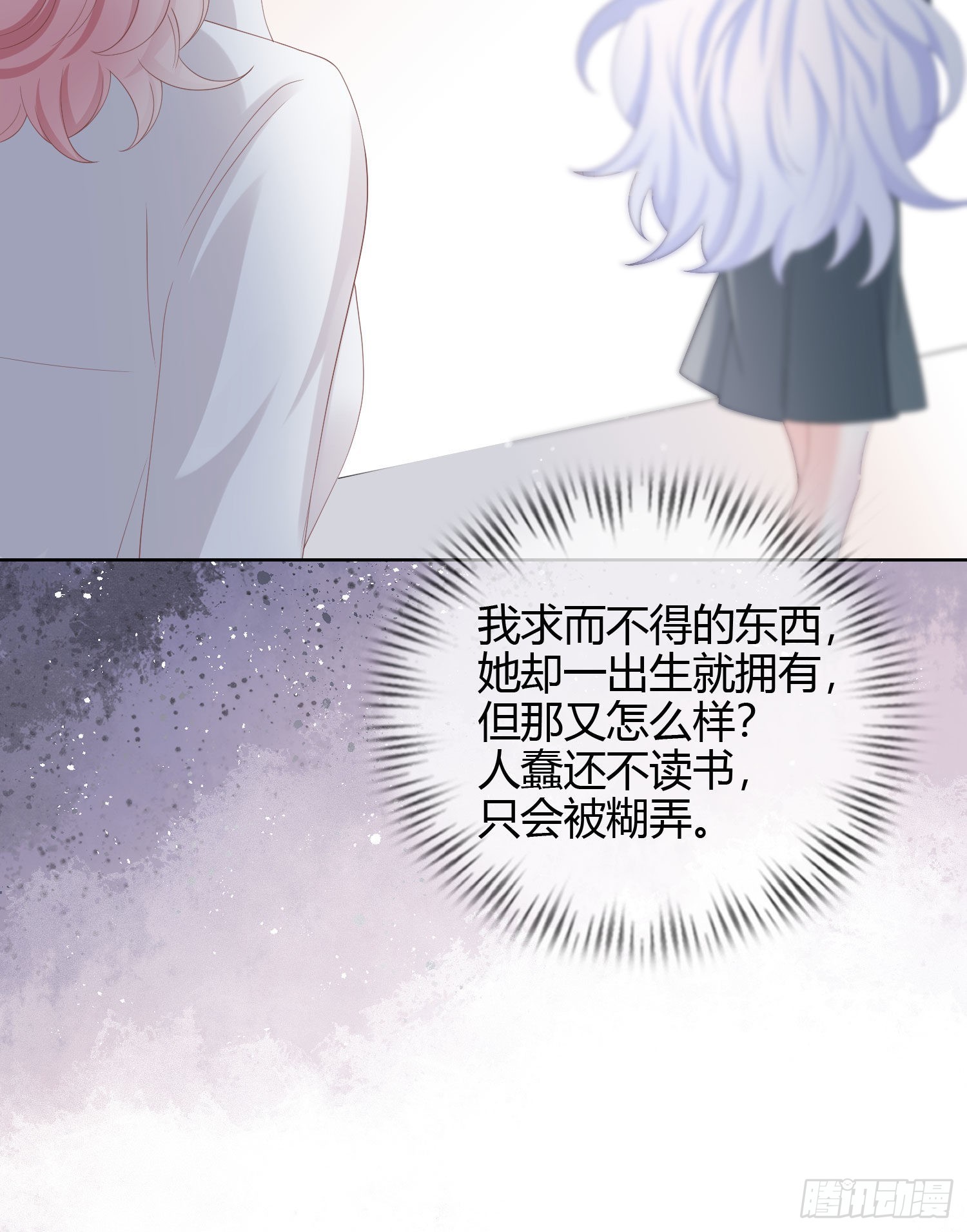 情谊与信任18