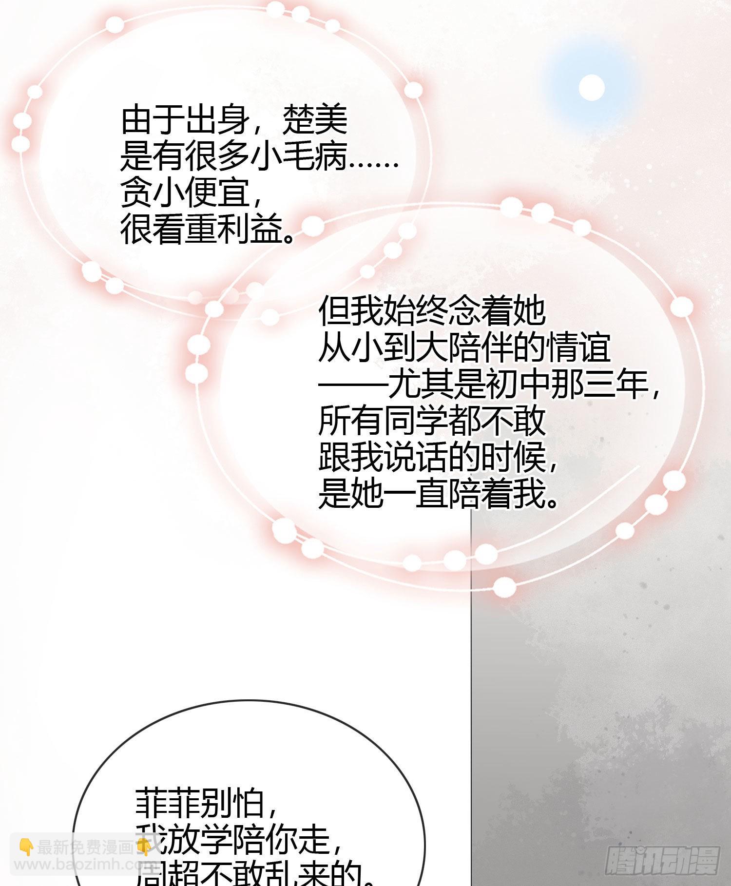 情谊与信任26