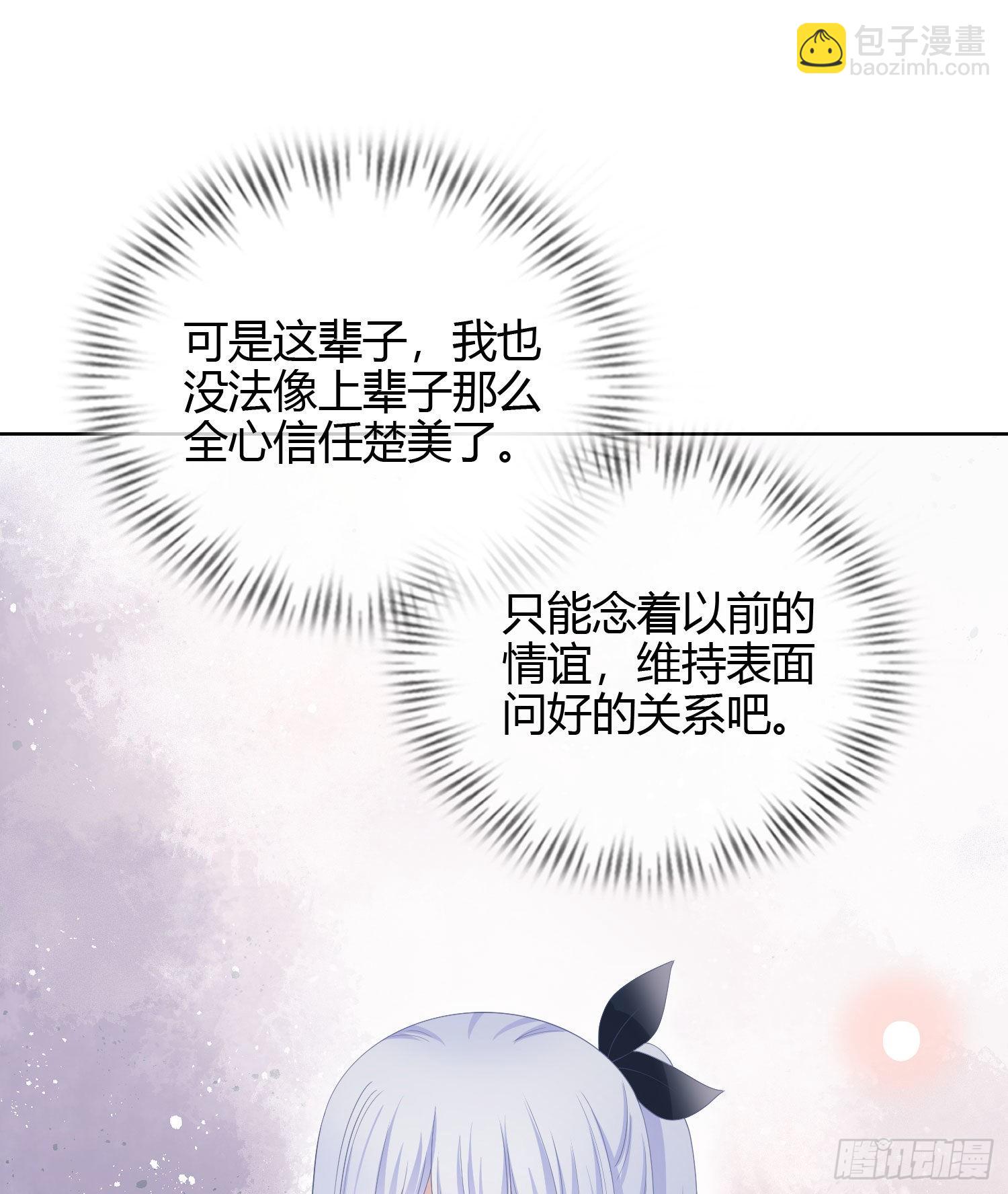 情谊与信任30