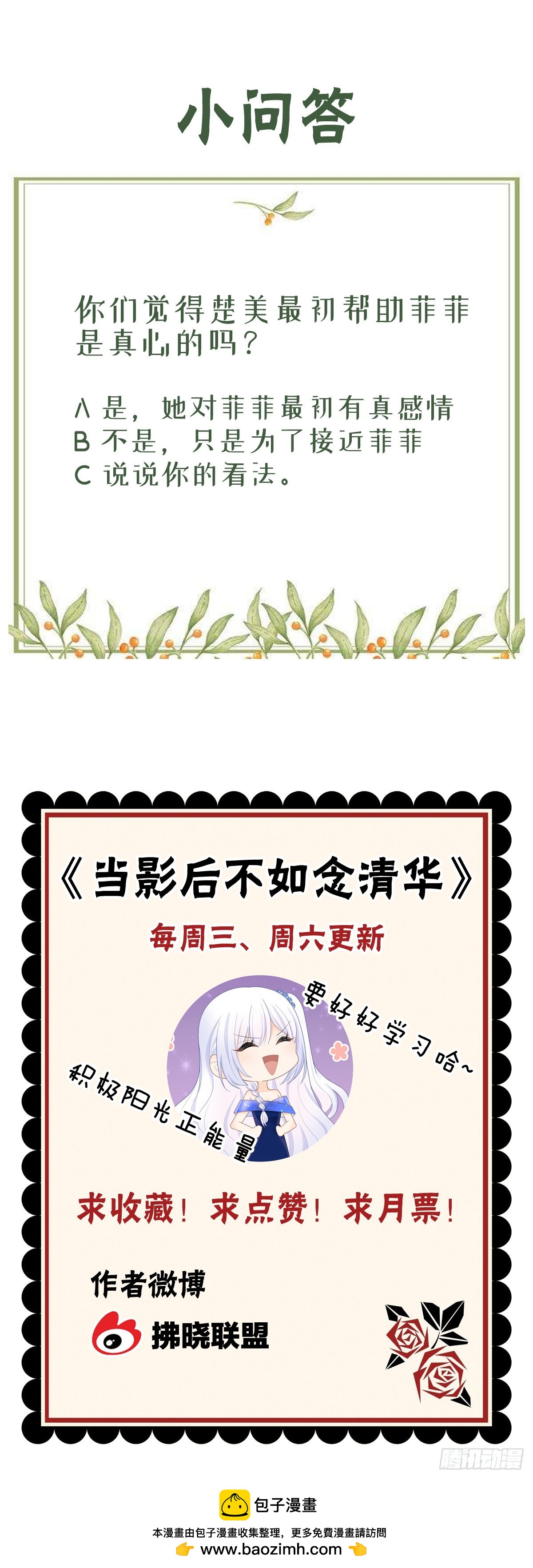 情谊与信任42