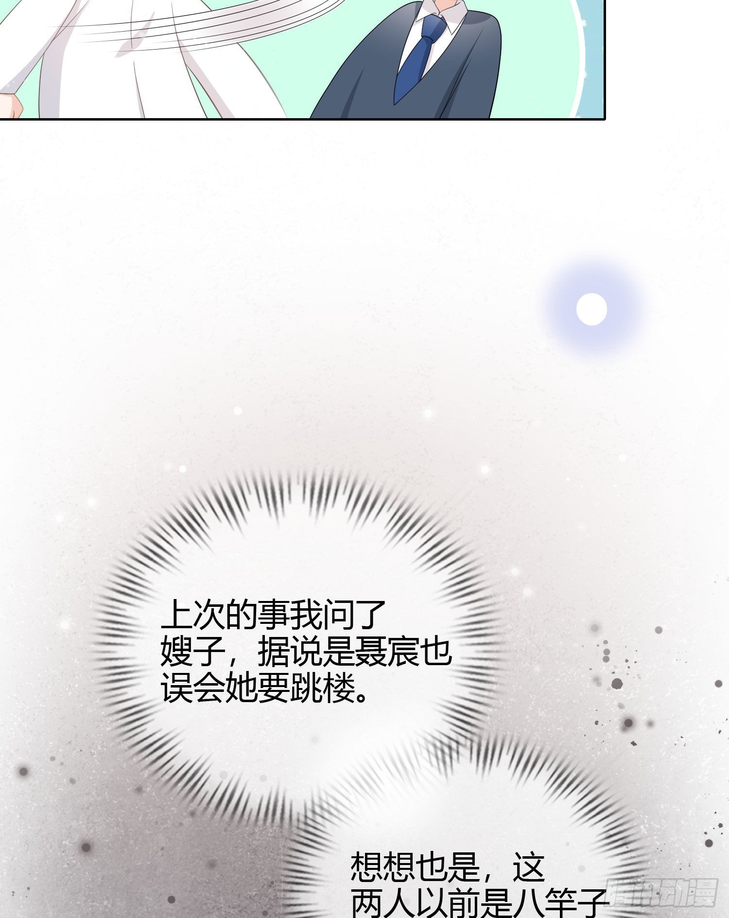 秦时是黑客？13