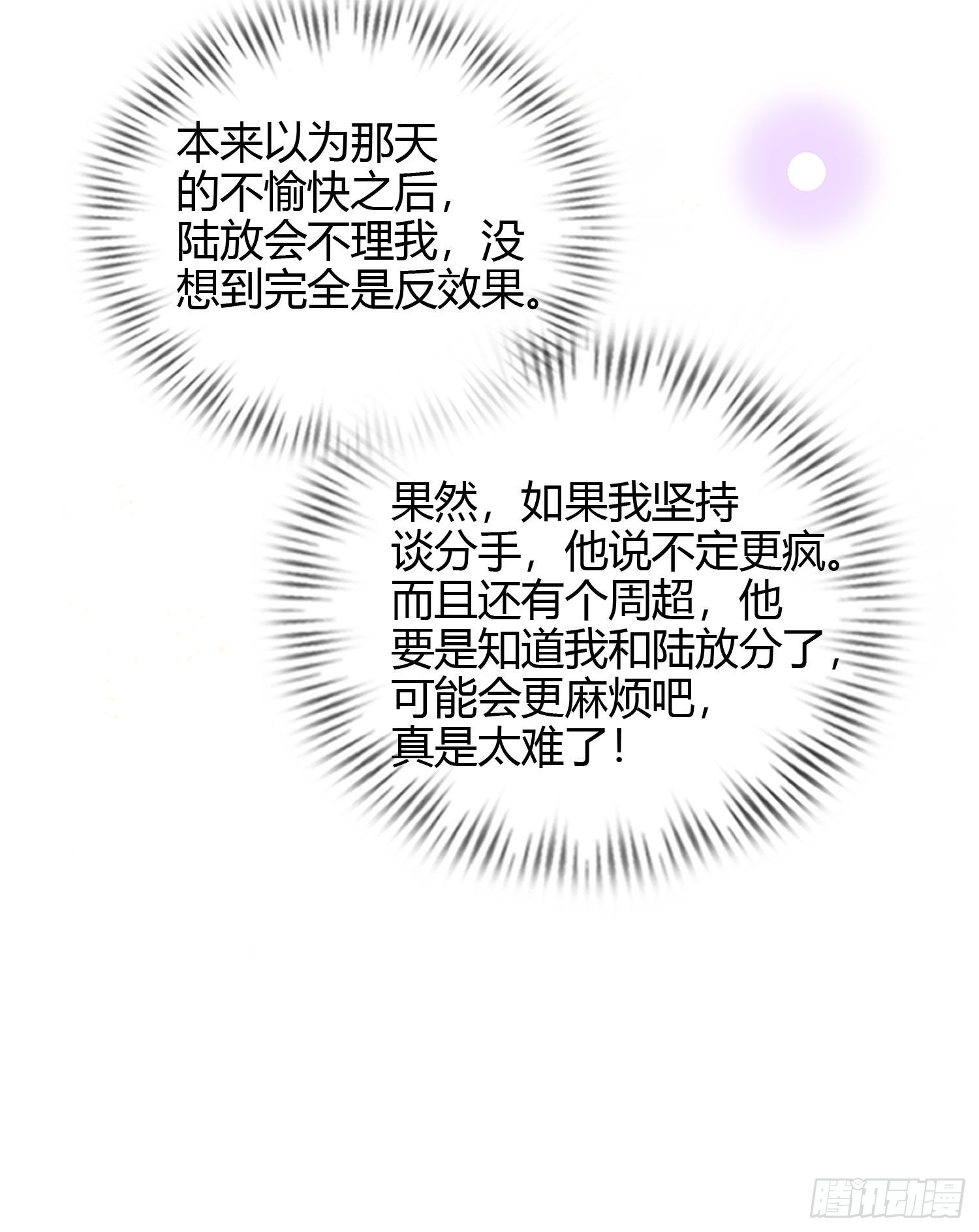 秦时是黑客？20