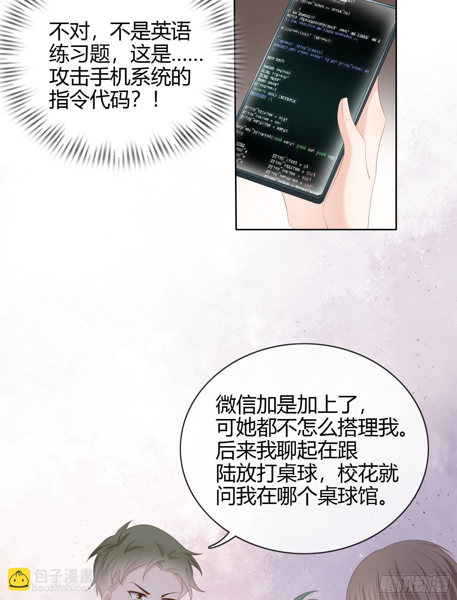 秦时是黑客？25