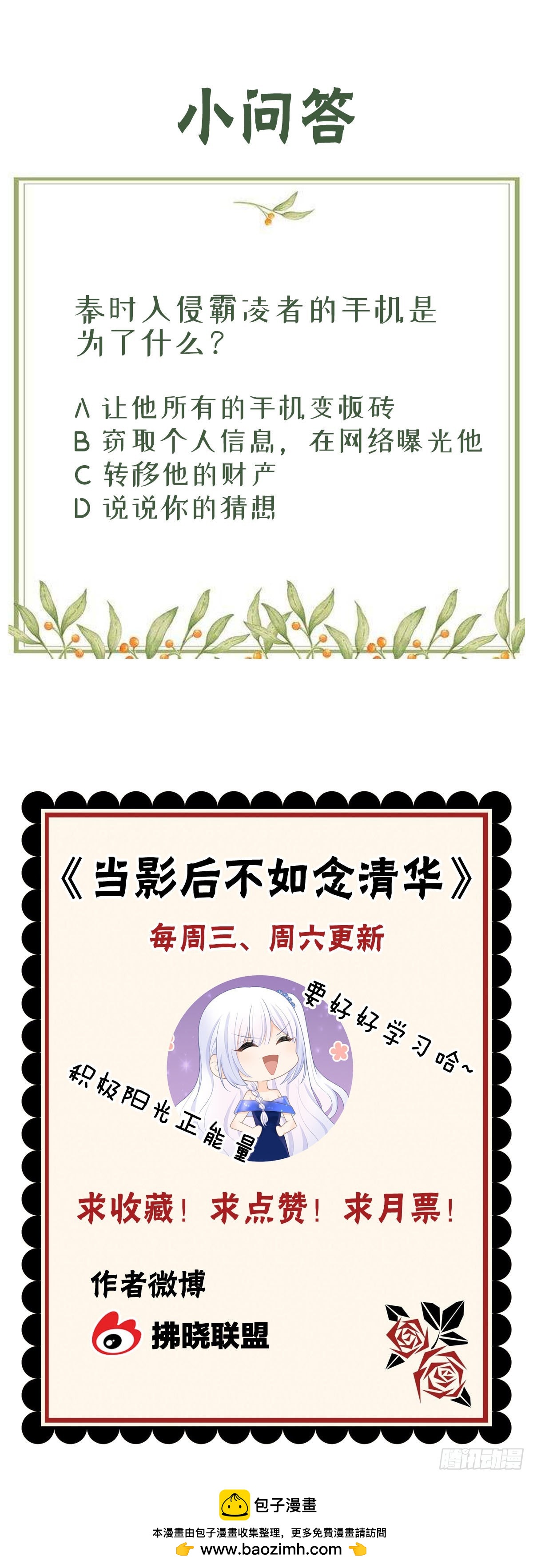 秦时是黑客？39