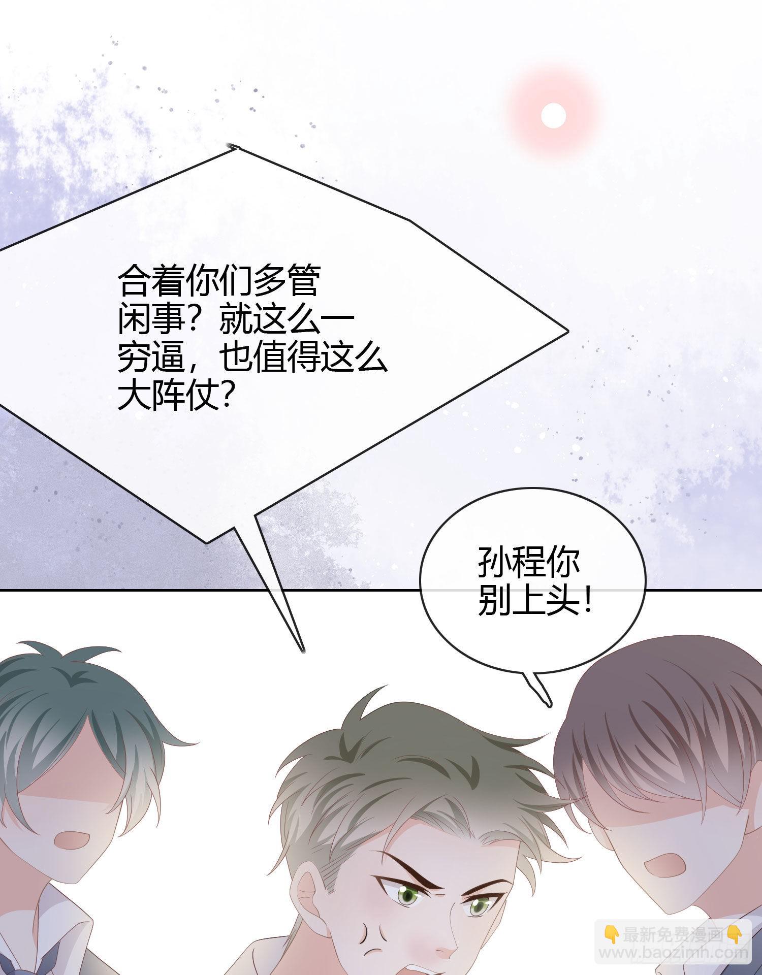 莫欺少年穷31
