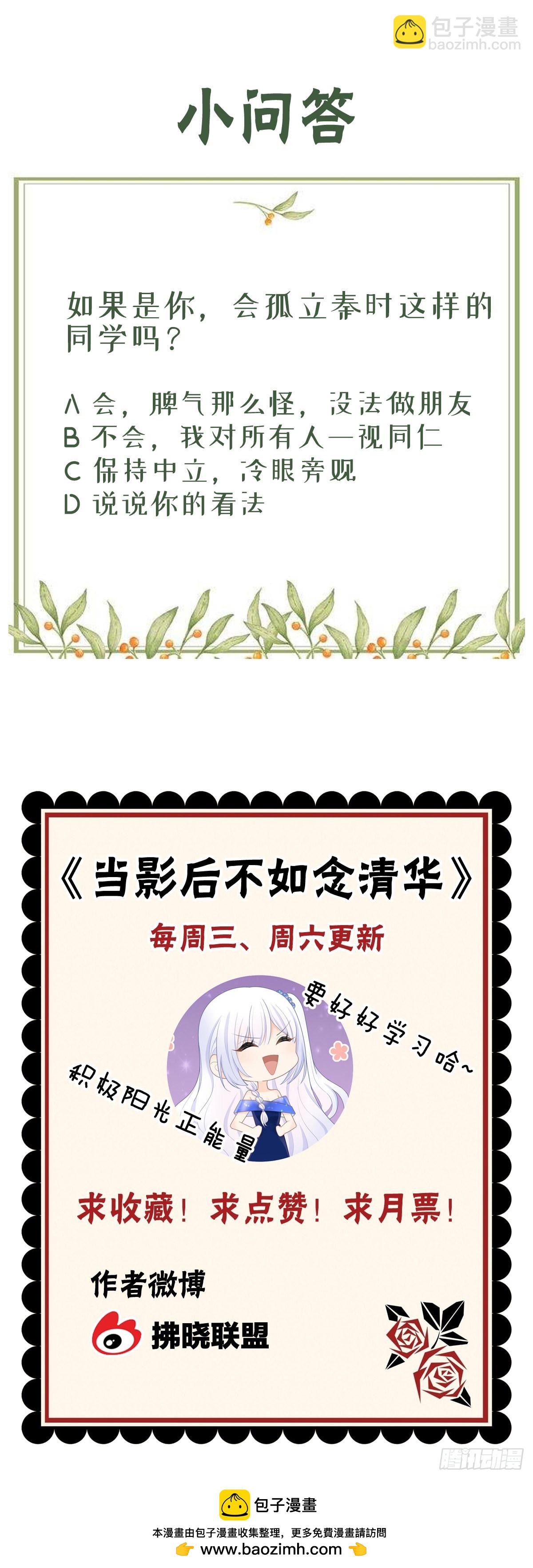 莫欺少年穷42