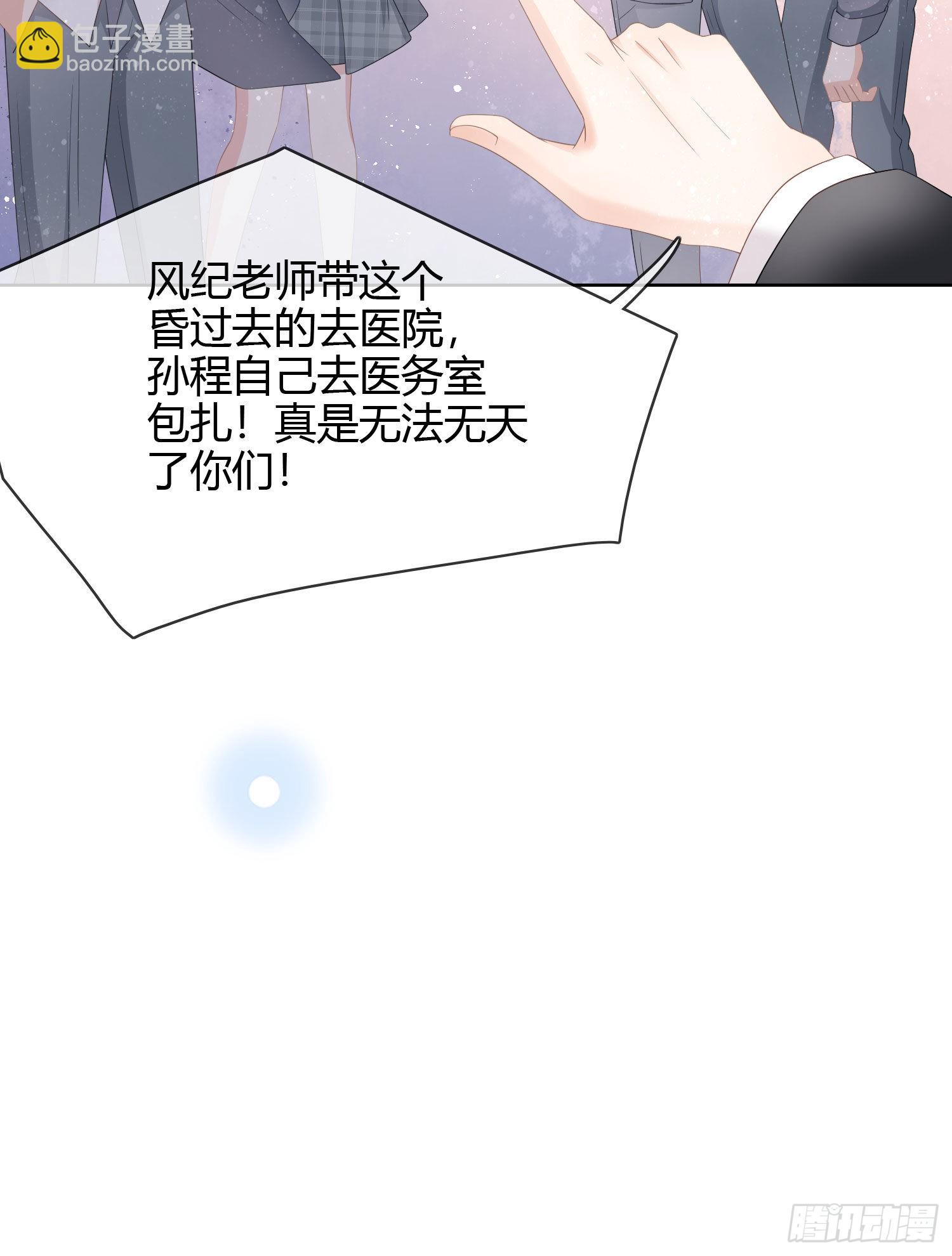 他欠揍！10