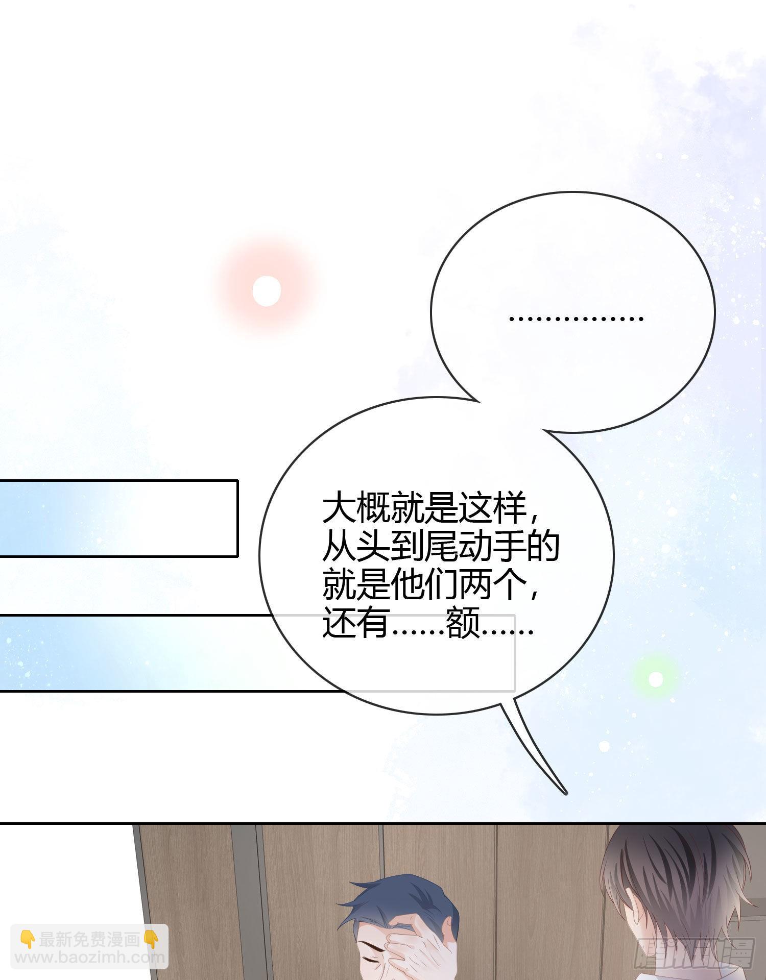 他欠揍！11