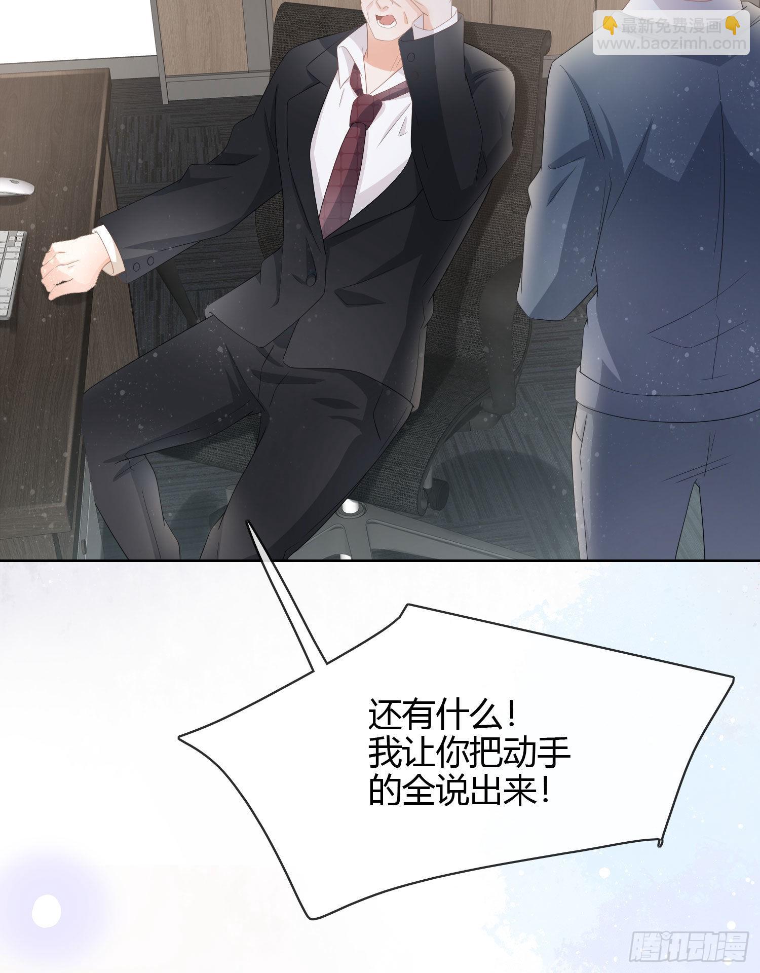 他欠揍！12