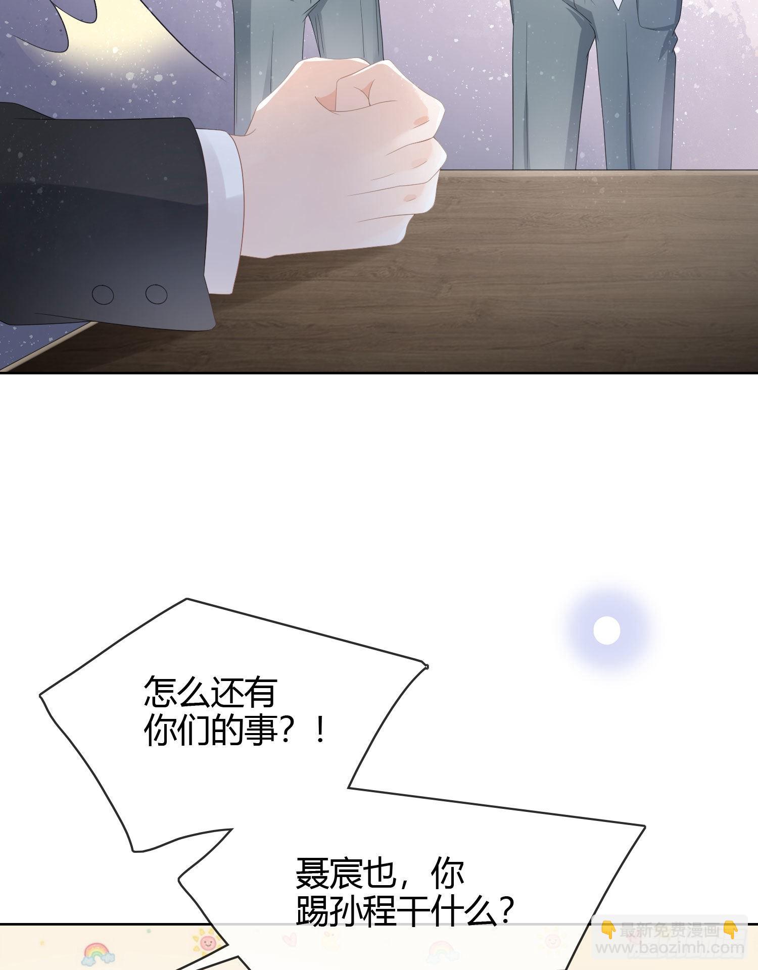 他欠揍！14