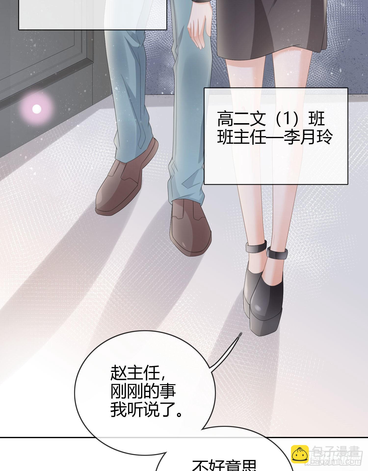 他欠揍！18