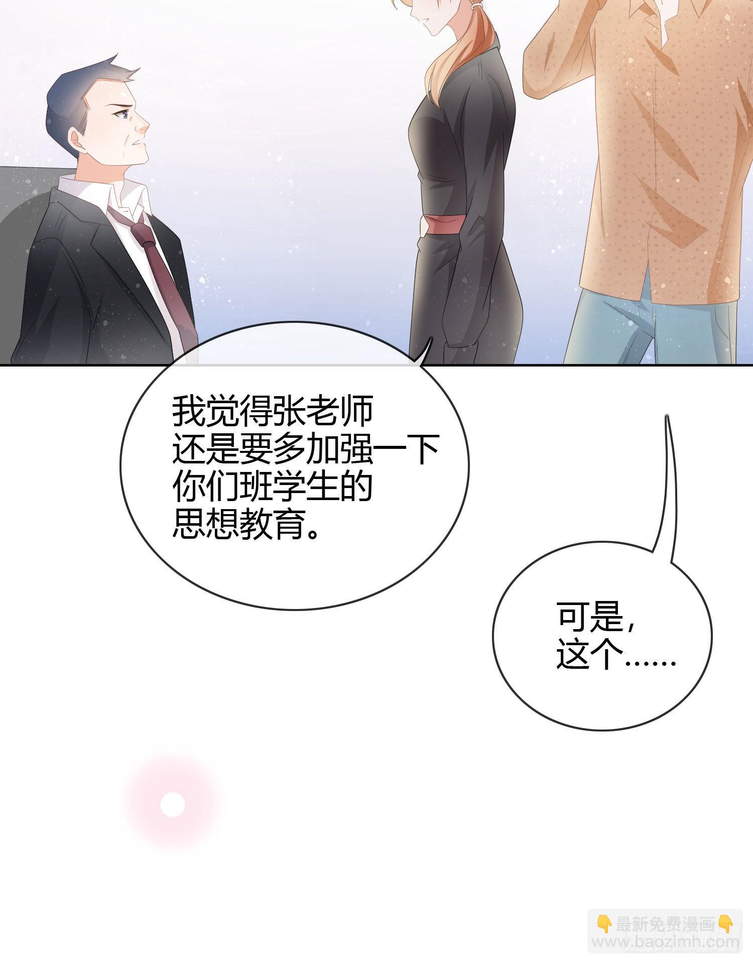 他欠揍！20
