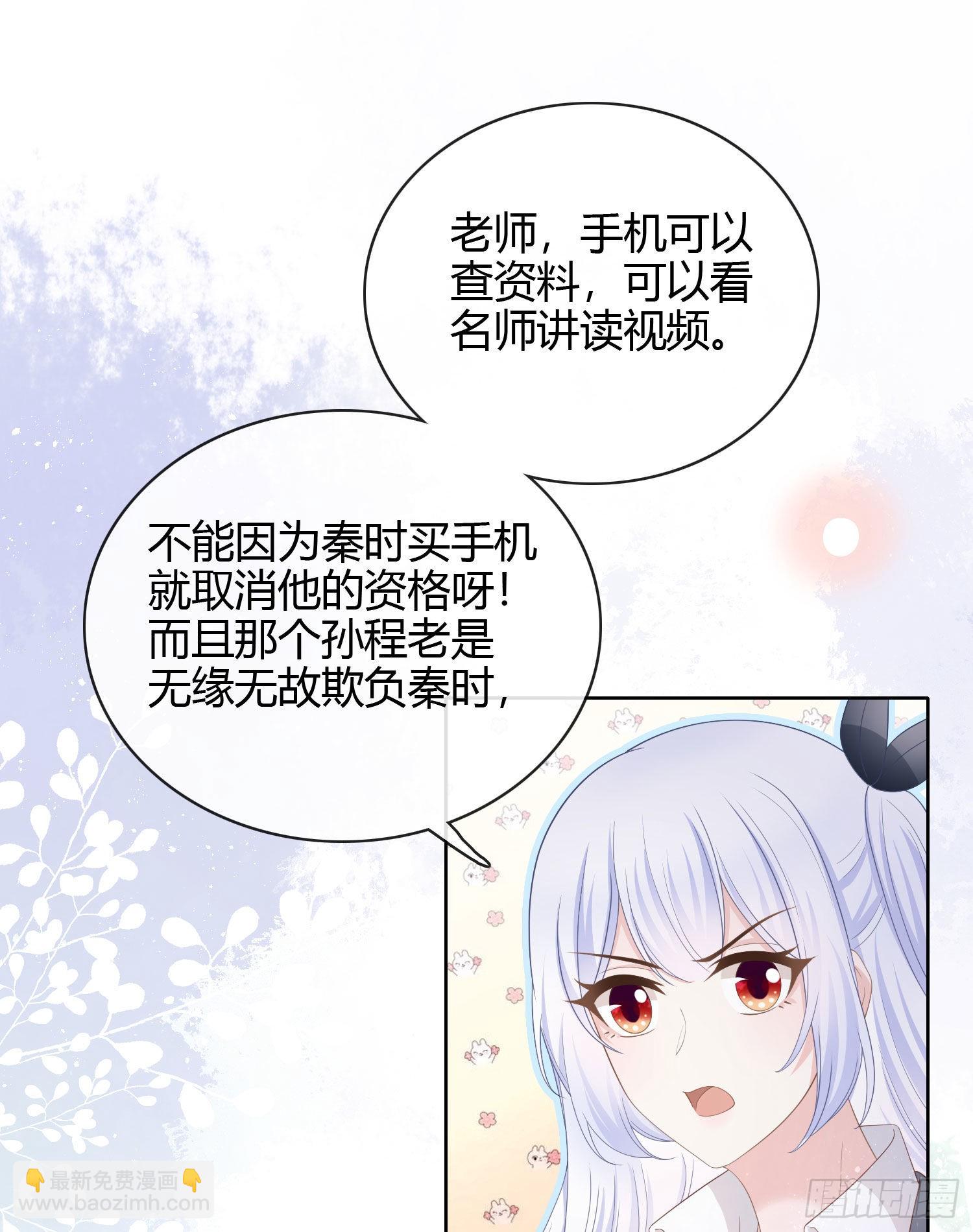 他欠揍！21