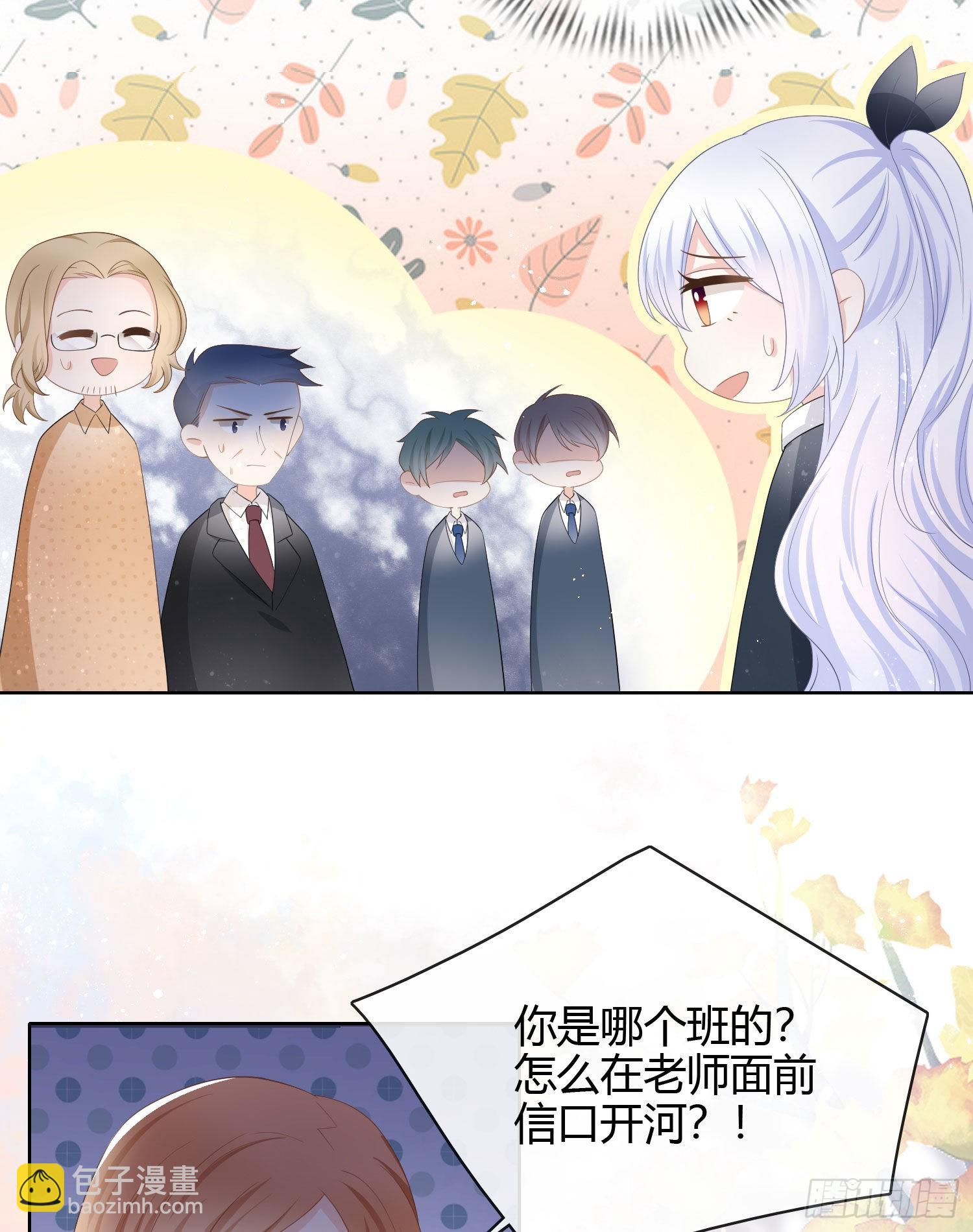 他欠揍！23