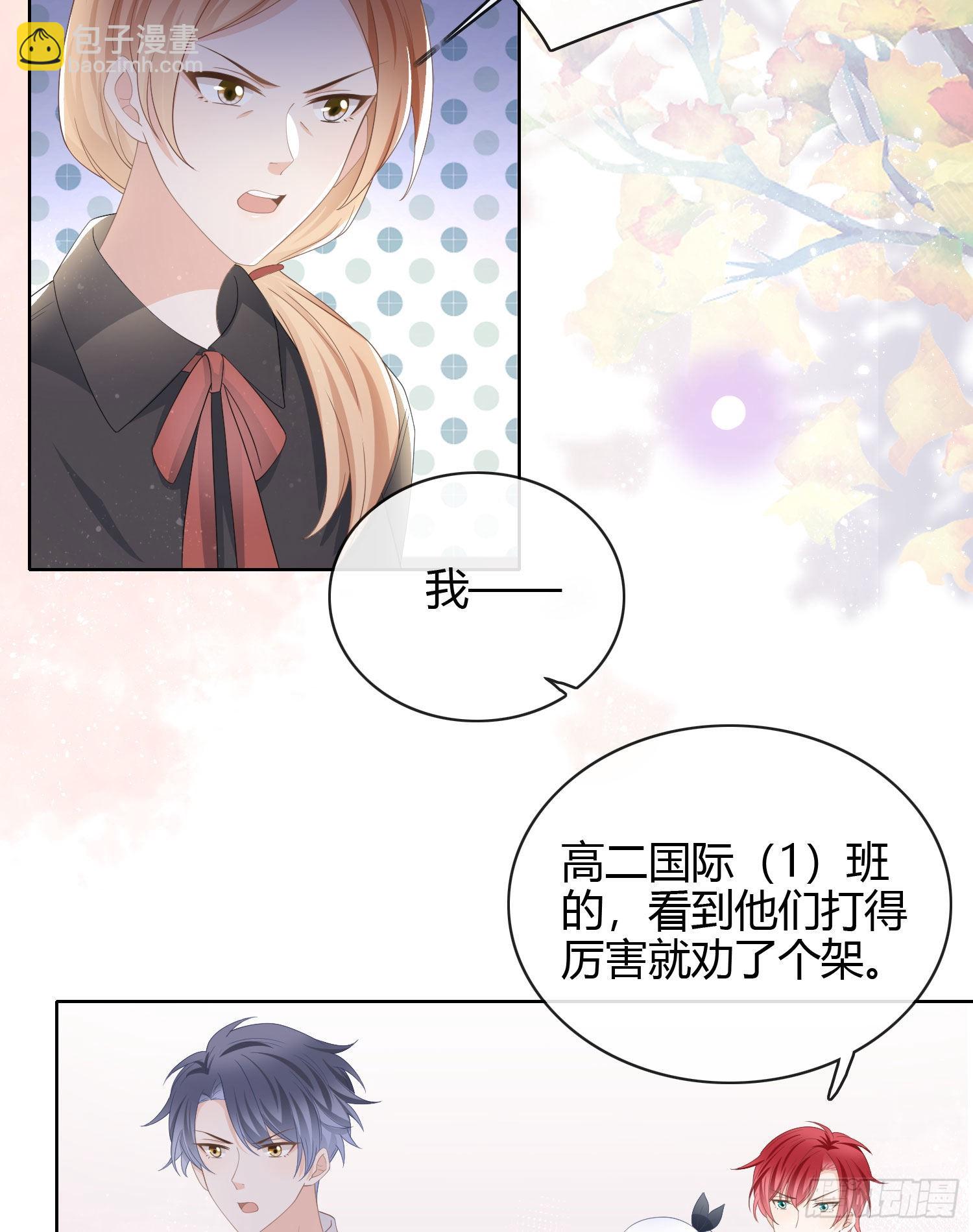 他欠揍！24