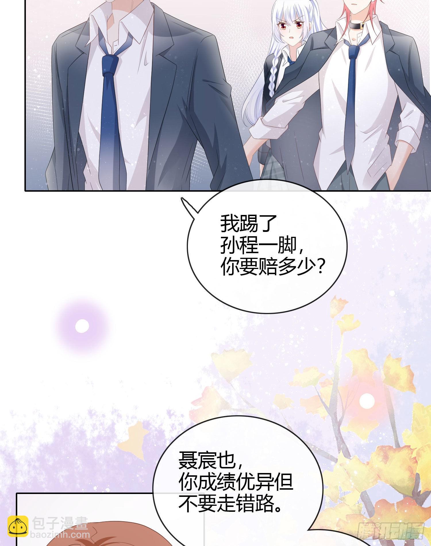 他欠揍！25