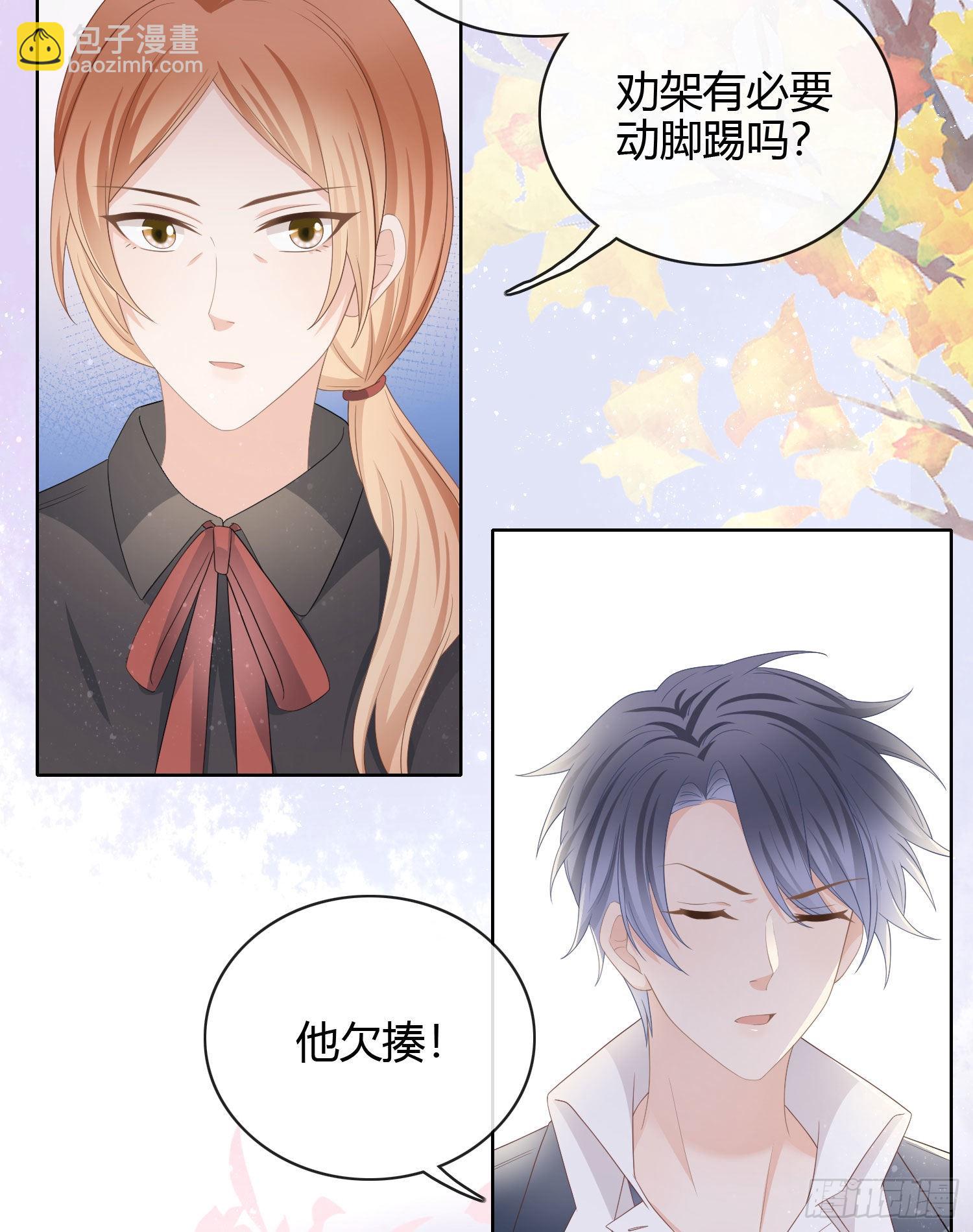 他欠揍！26