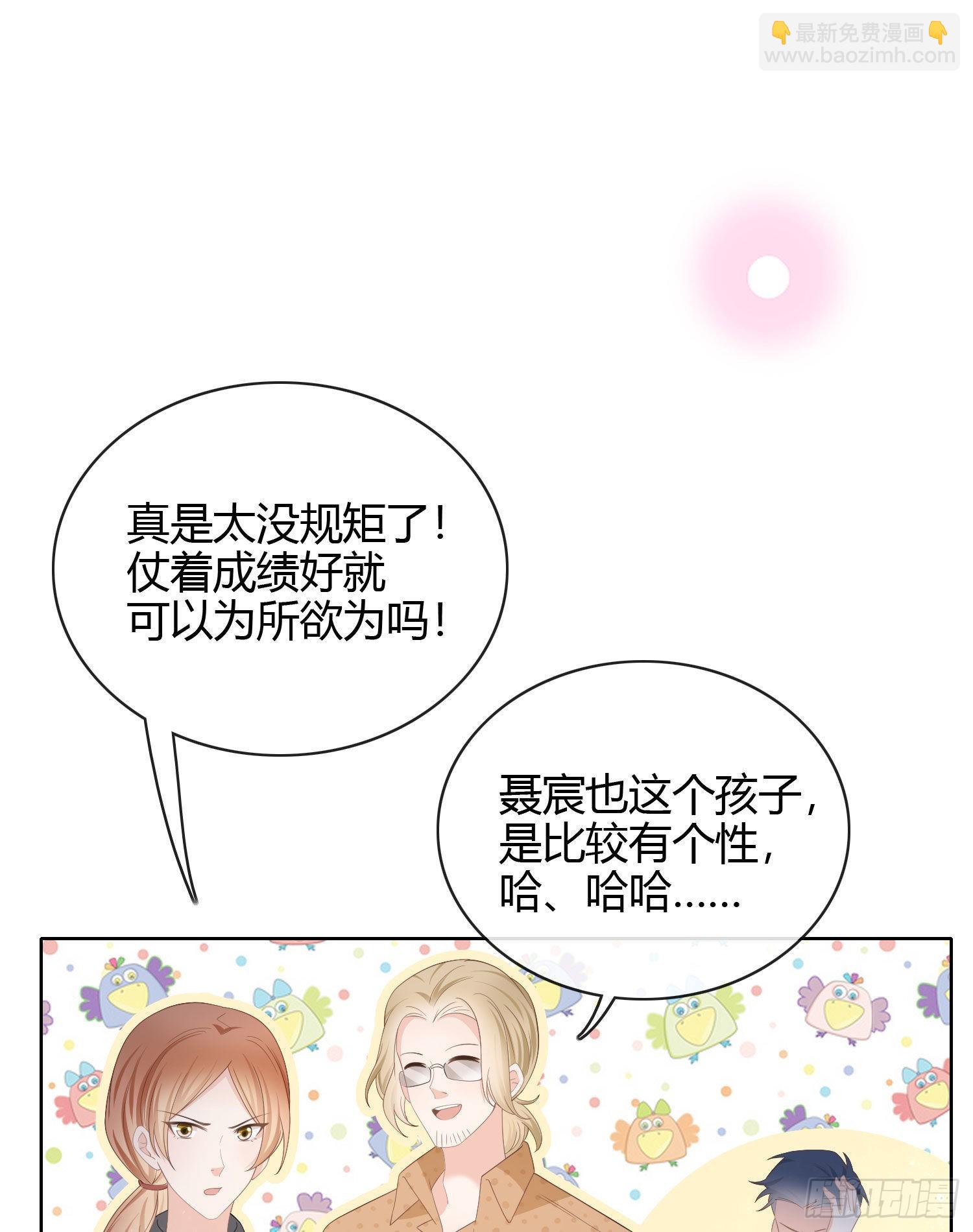 他欠揍！29