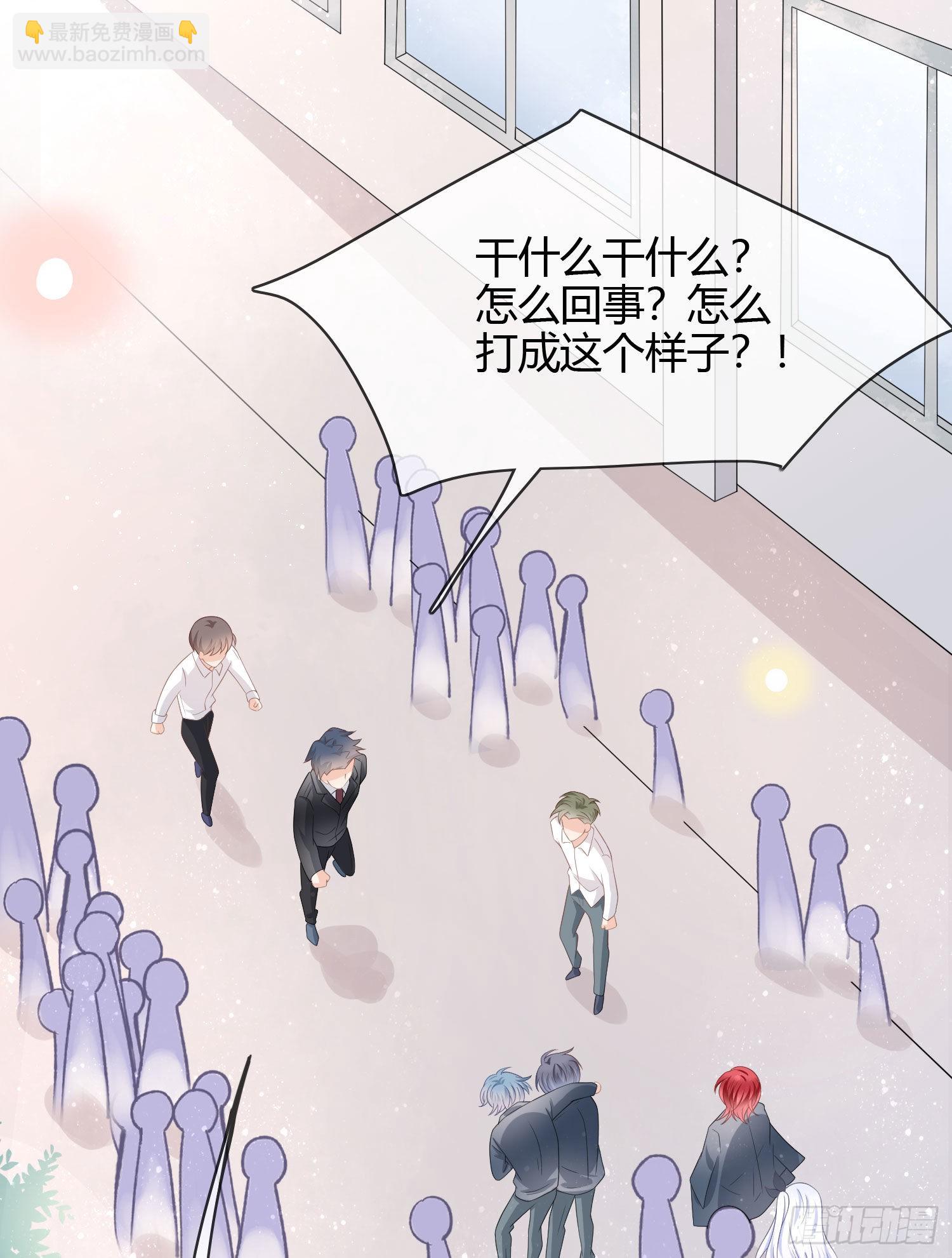 他欠揍！3