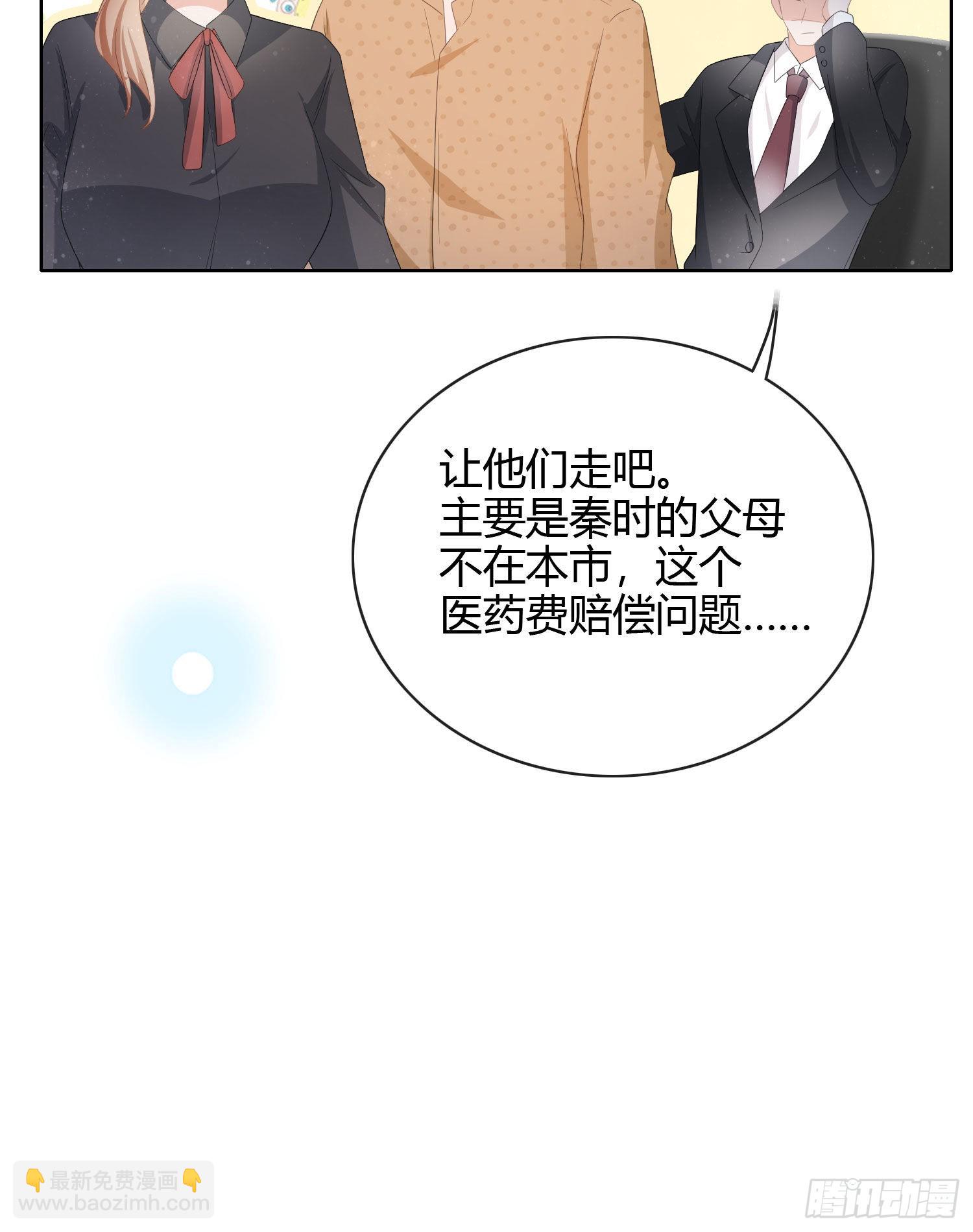 他欠揍！30