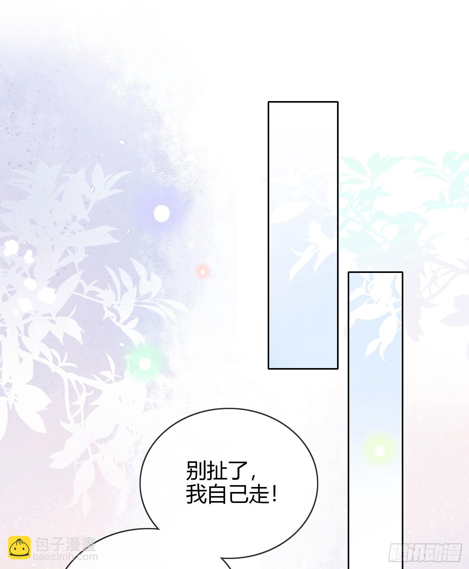他欠揍！31