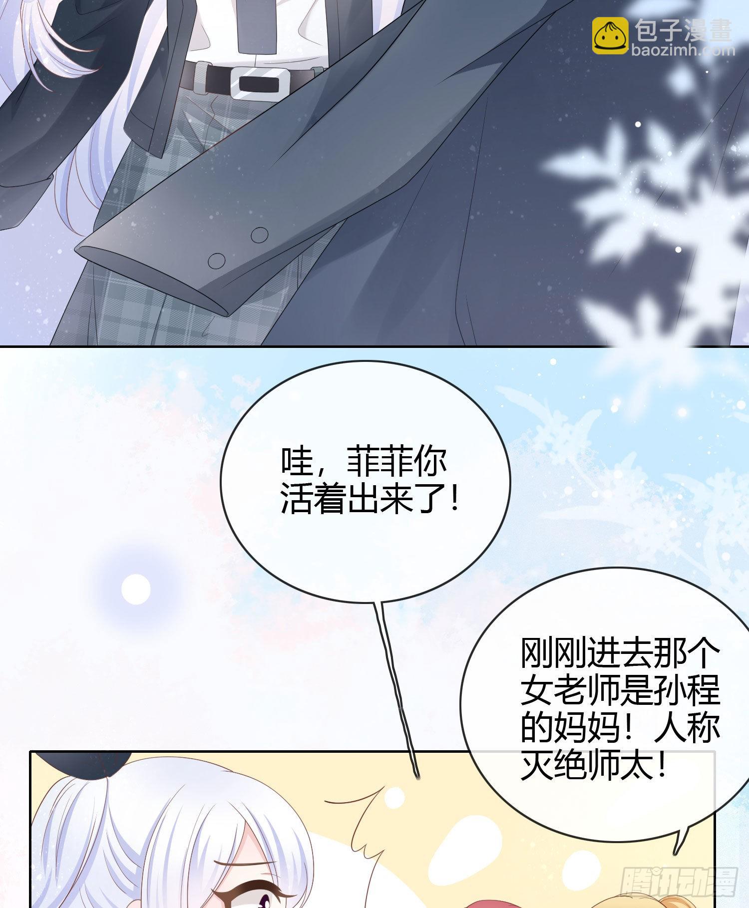 他欠揍！33