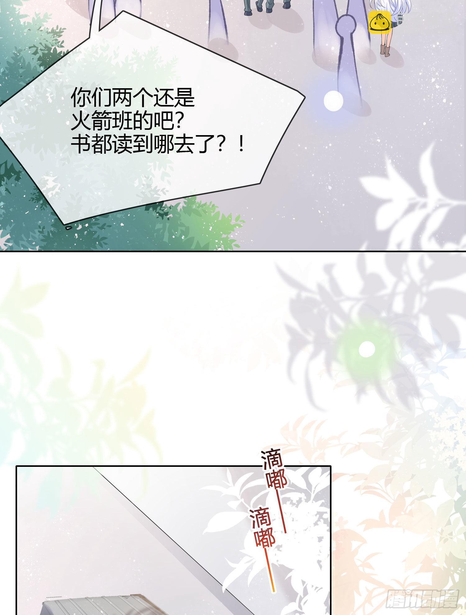 他欠揍！4