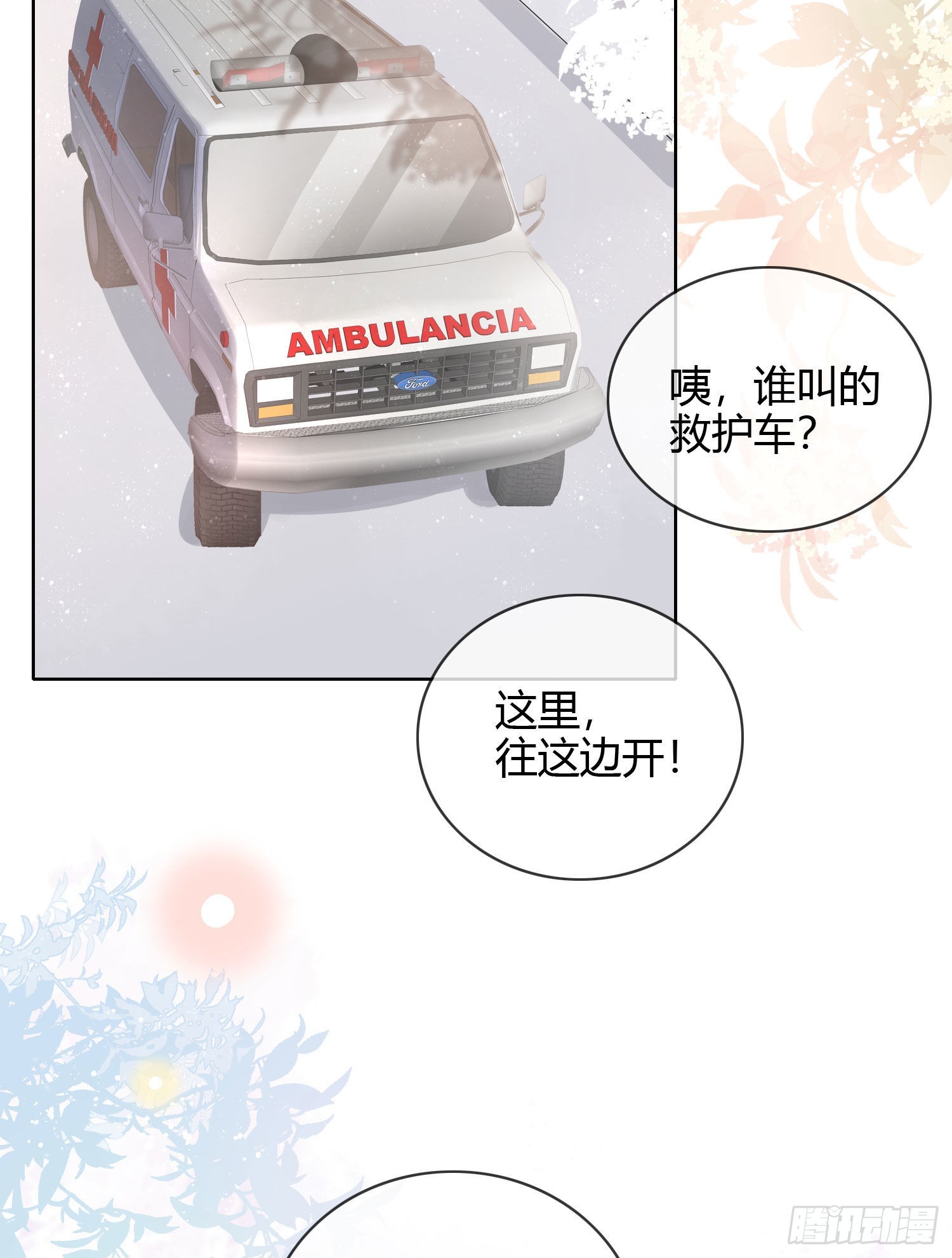 他欠揍！5