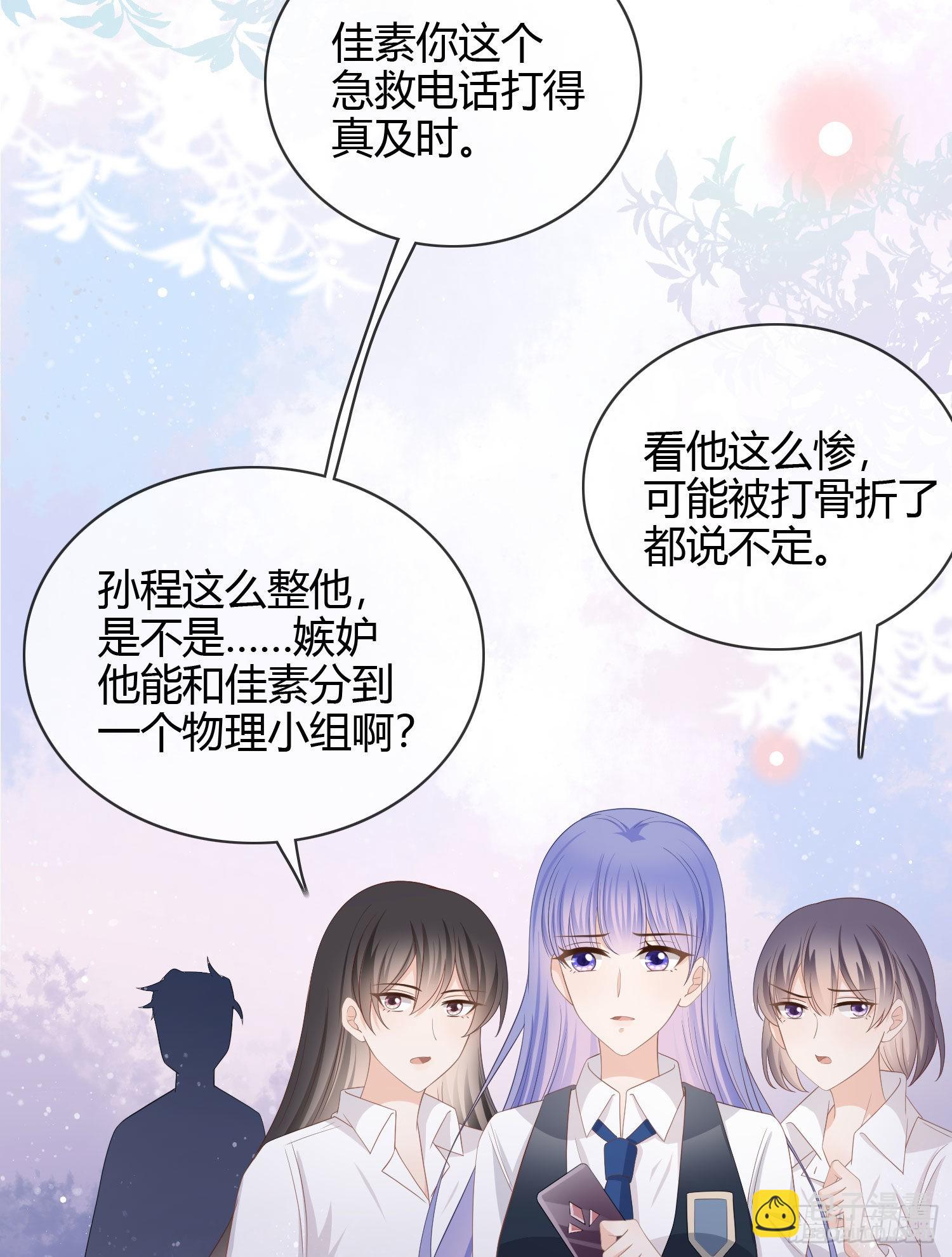 他欠揍！6