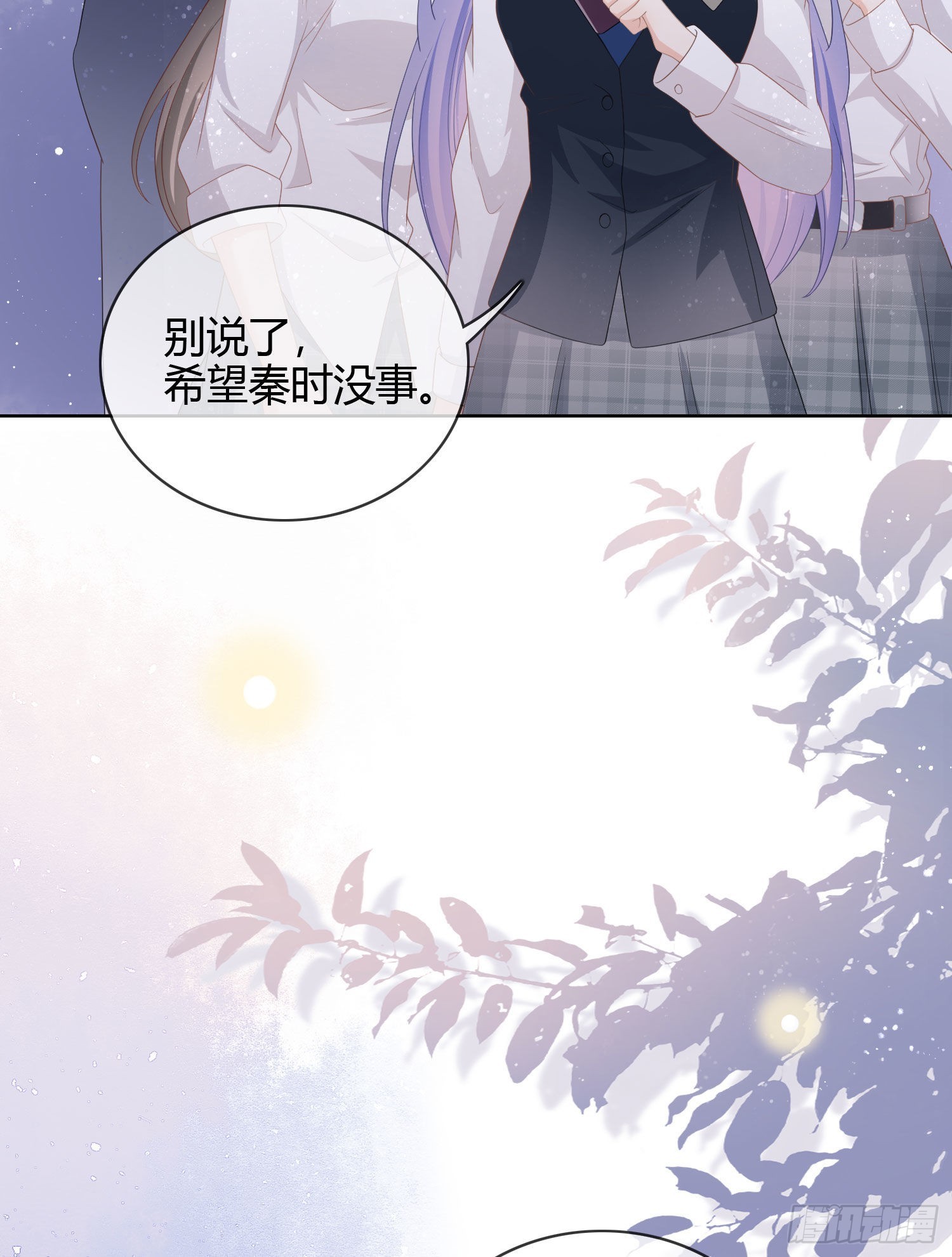 他欠揍！7