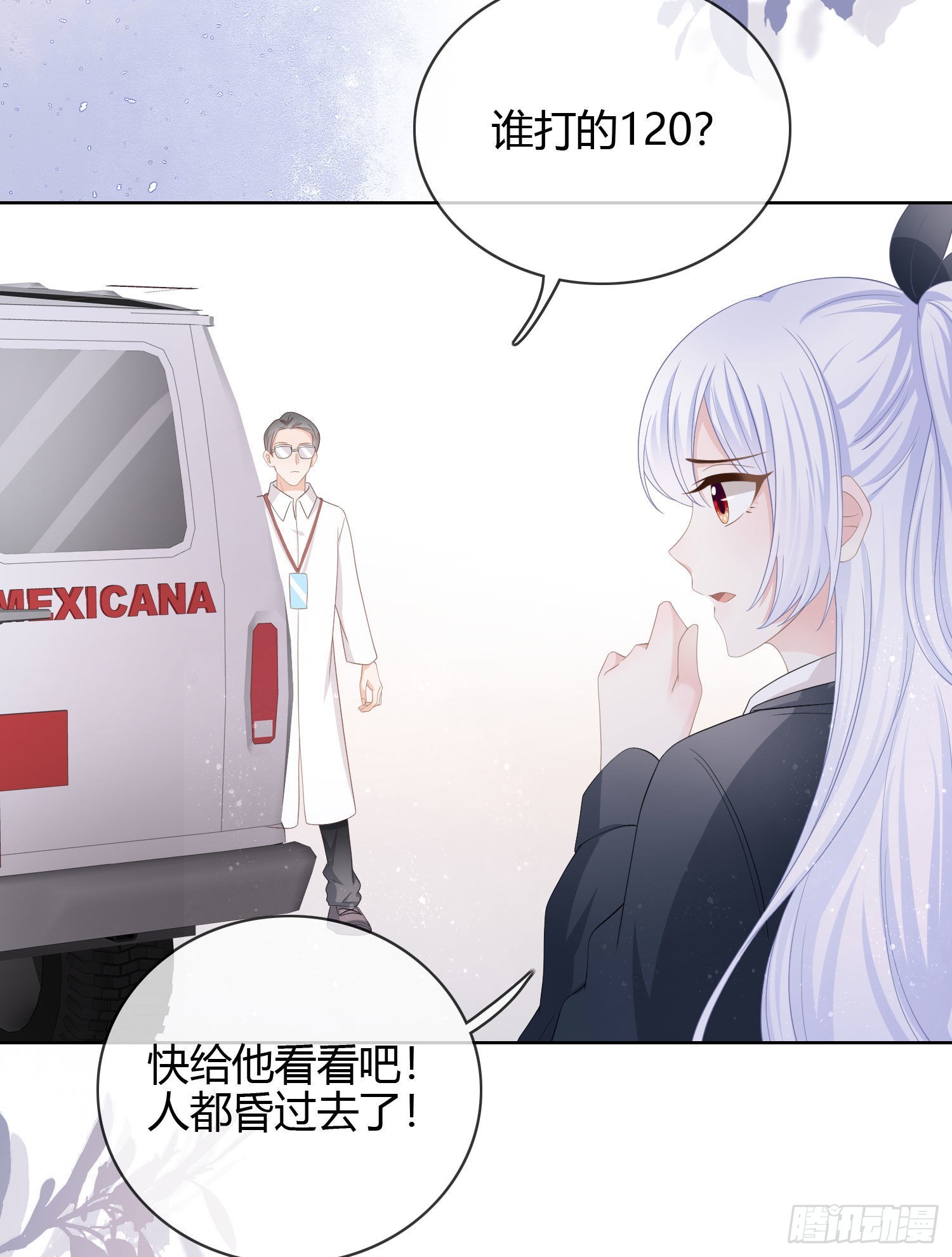 他欠揍！8