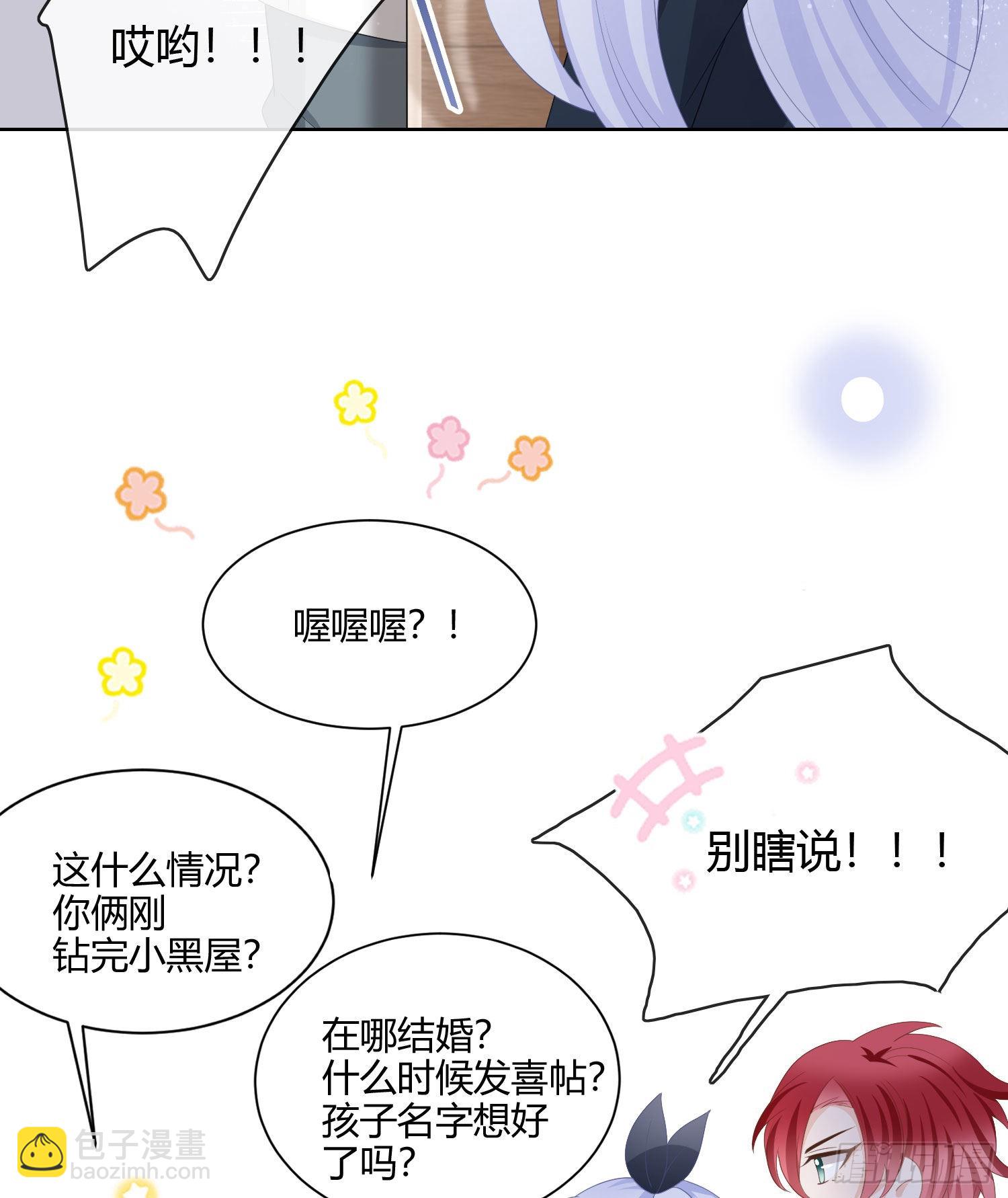你俩钻小黑屋了？15
