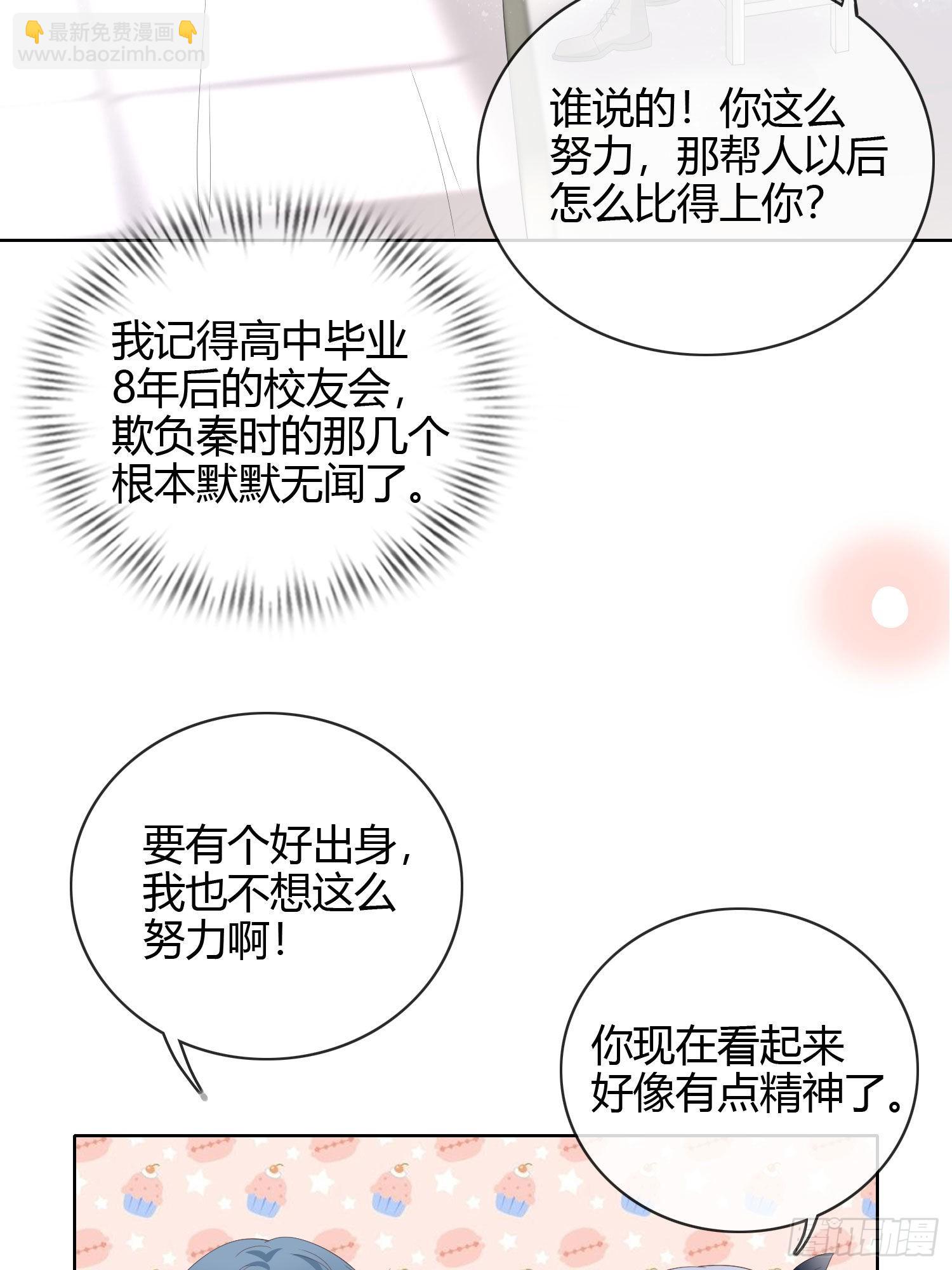 你俩钻小黑屋了？34