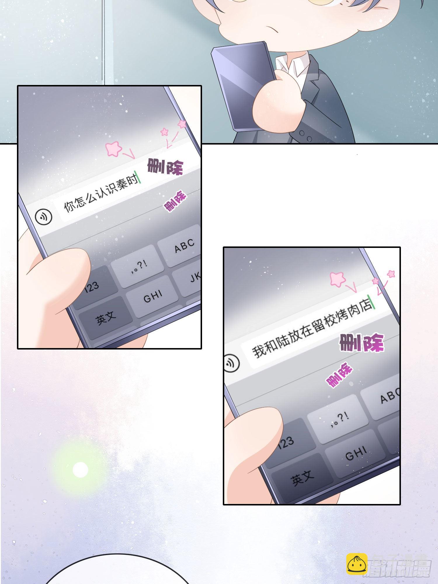 你俩钻小黑屋了？39