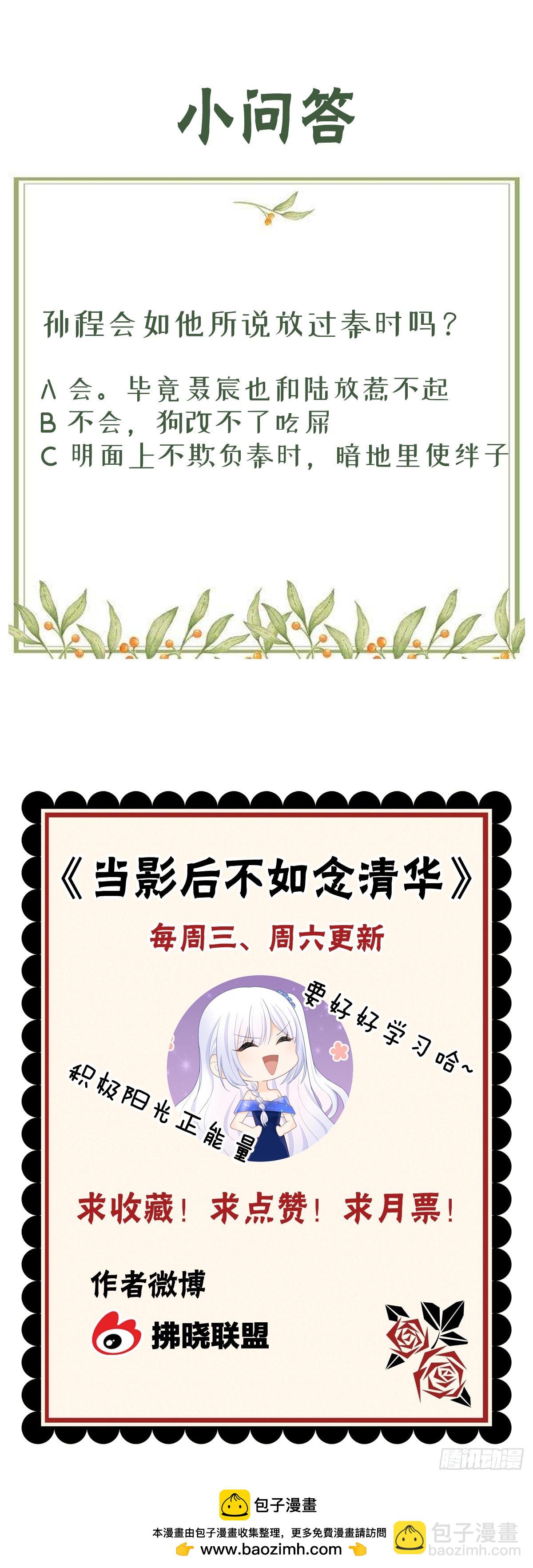你俩钻小黑屋了？43