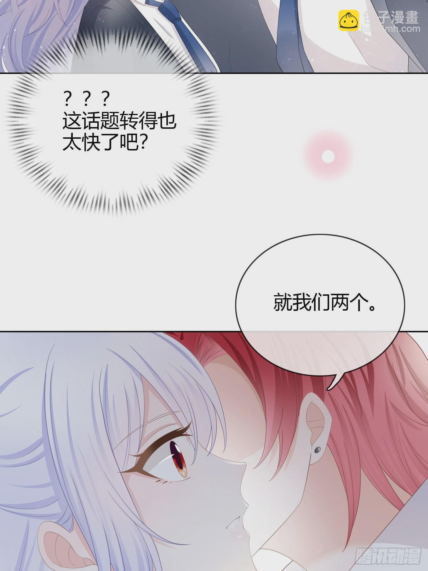 你俩钻小黑屋了？9