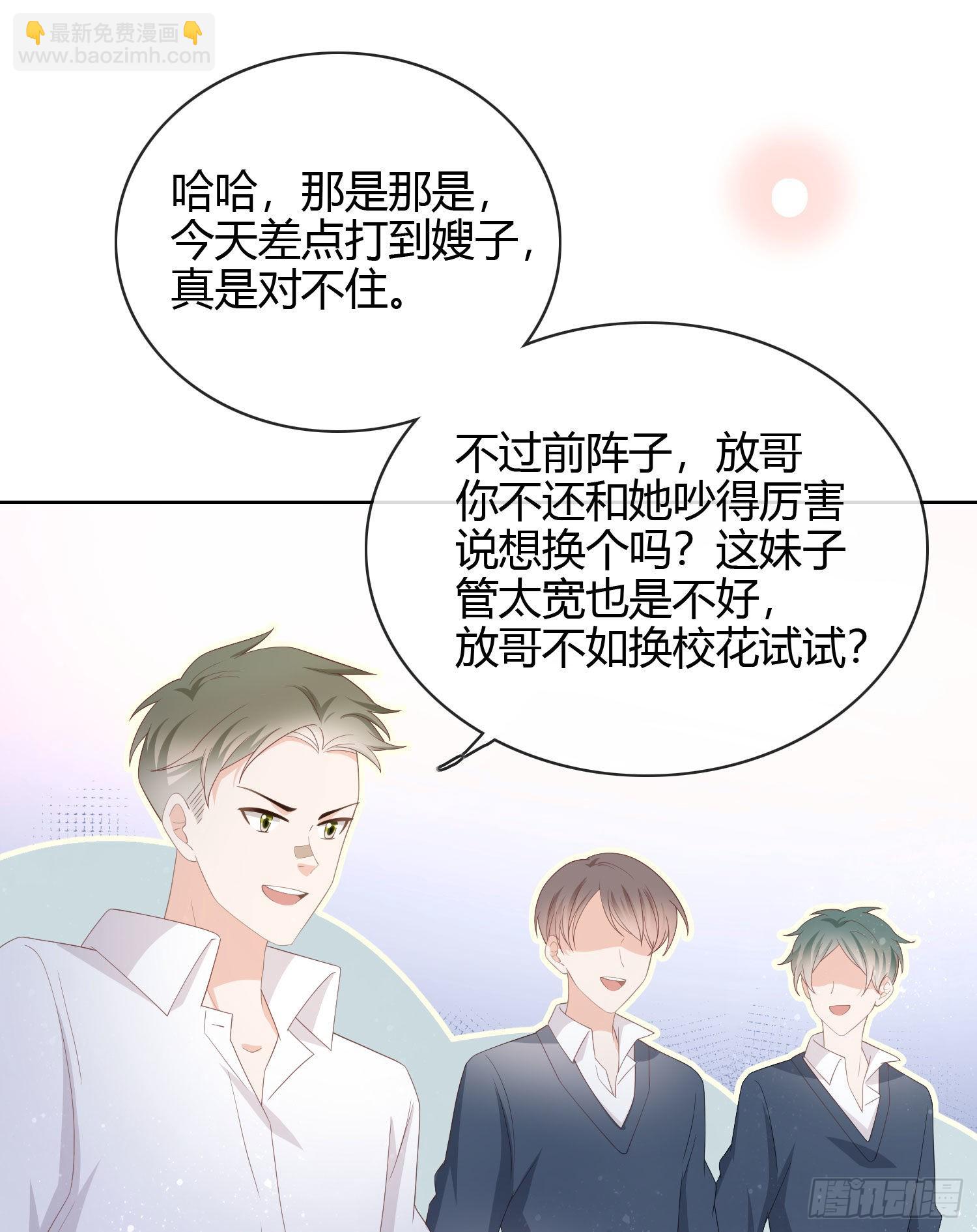 一杯就倒的聂宸也11