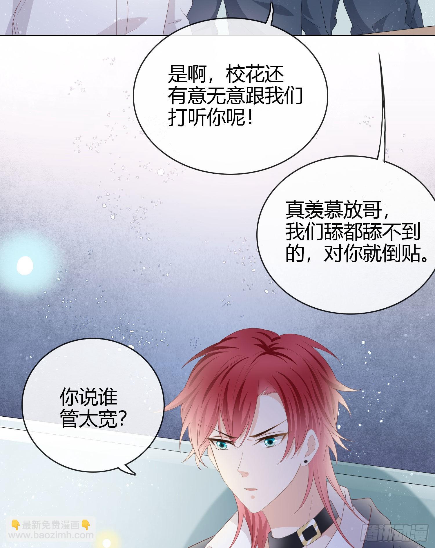 一杯就倒的聂宸也12
