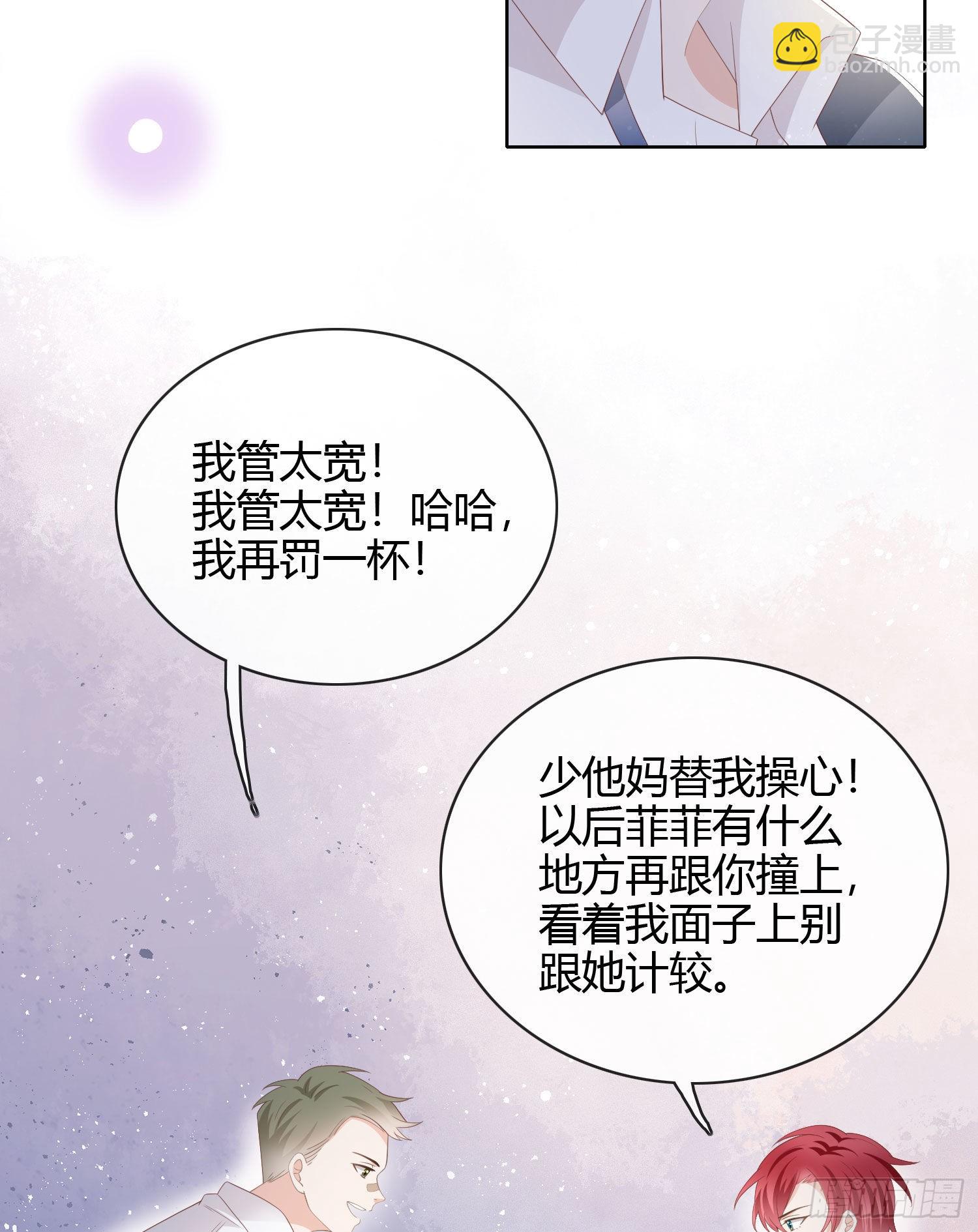 一杯就倒的聂宸也14