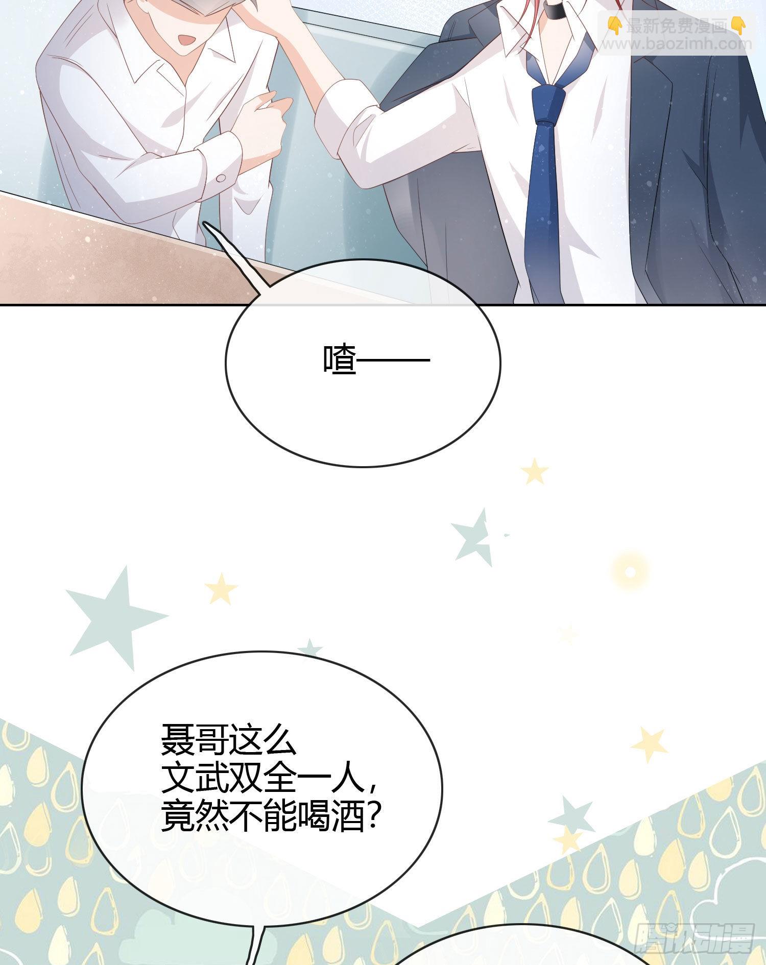 一杯就倒的聂宸也19