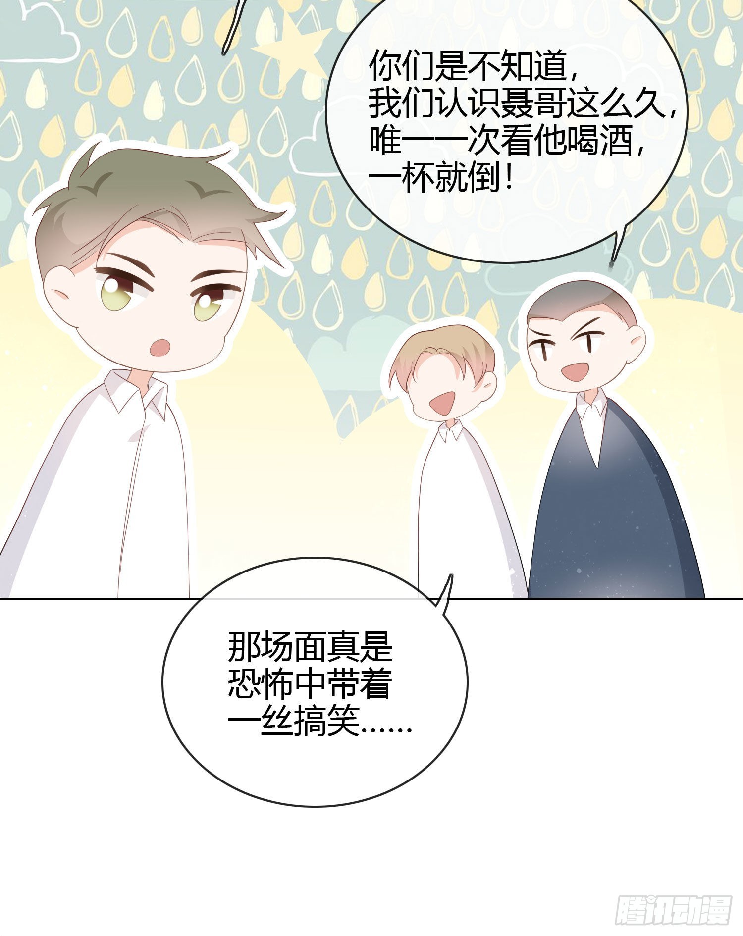 一杯就倒的聂宸也20