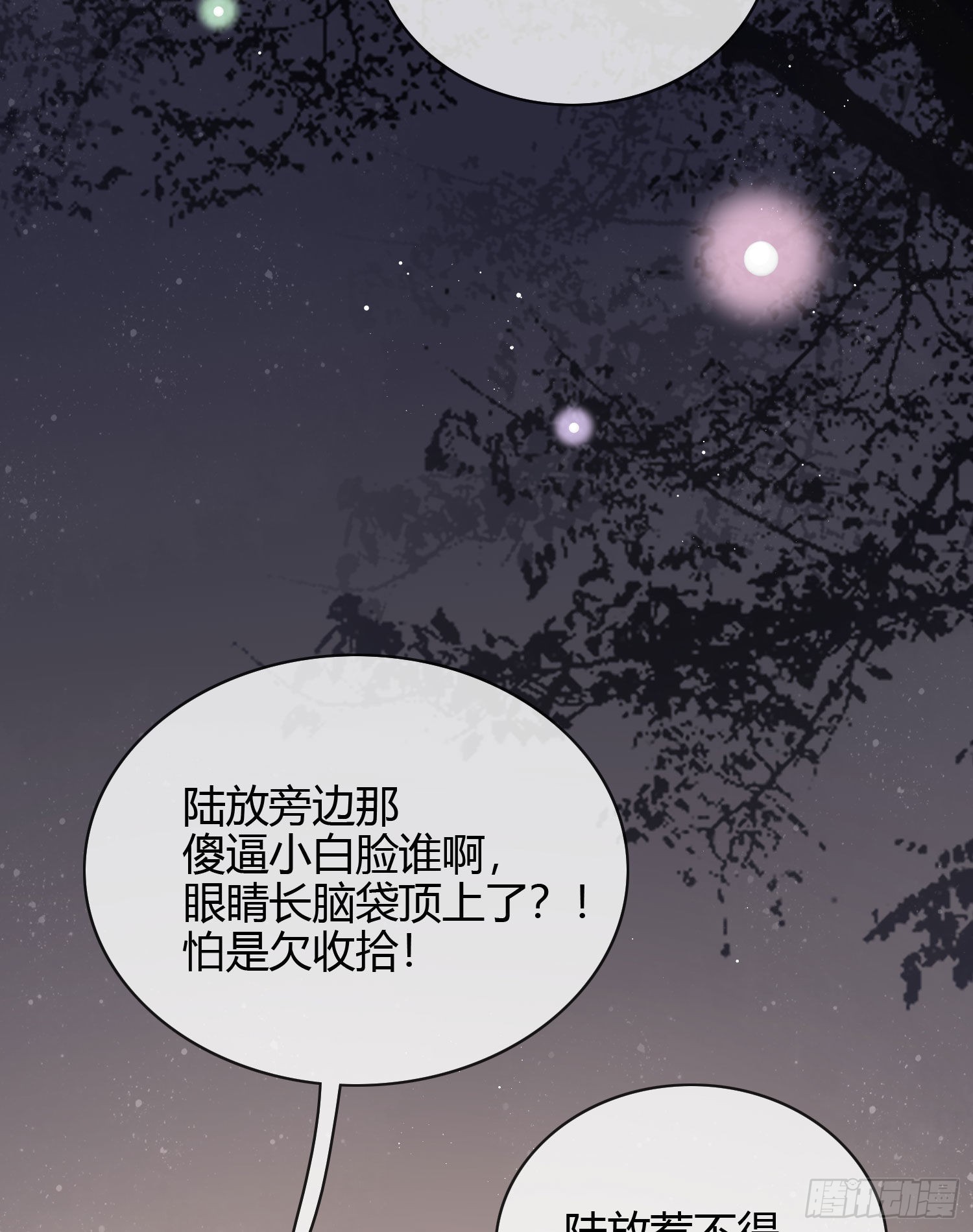 一杯就倒的聂宸也26