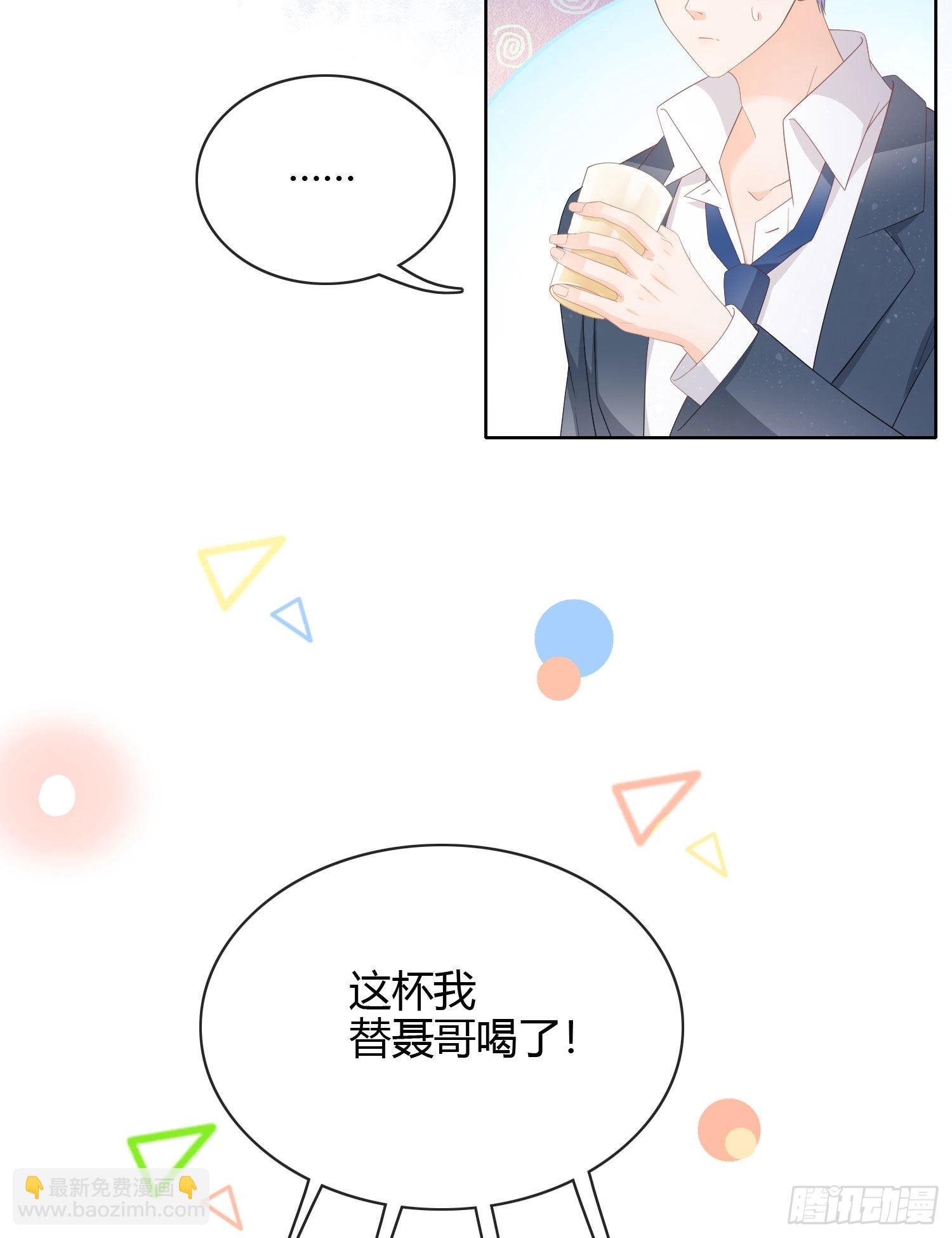 一杯就倒的聂宸也3