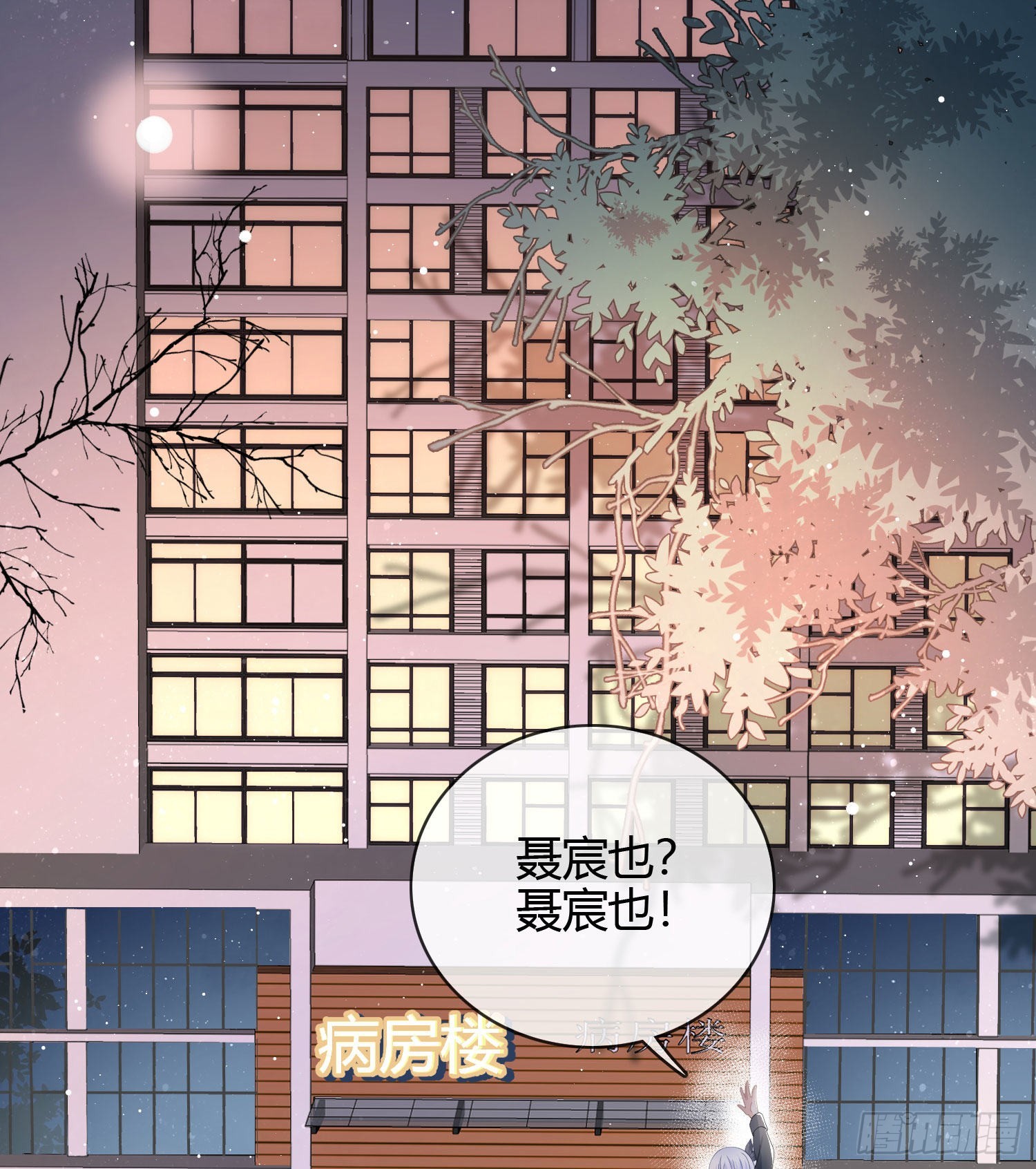 一杯就倒的聂宸也36