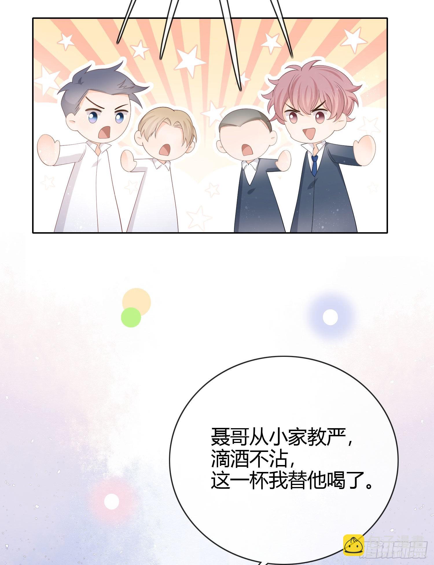 一杯就倒的聂宸也4