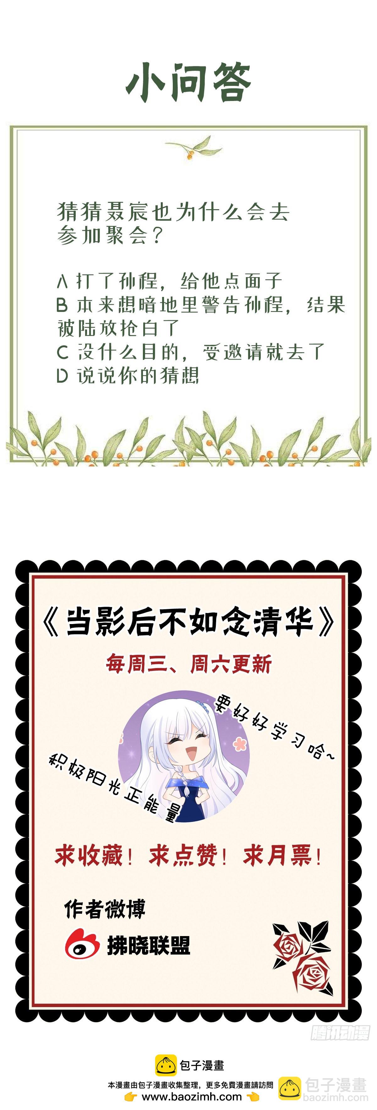 一杯就倒的聂宸也47