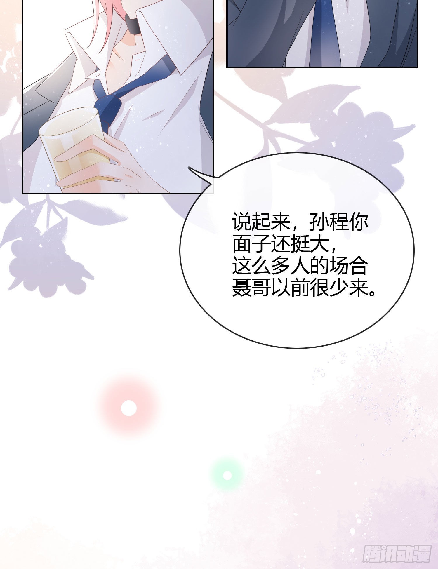 一杯就倒的聂宸也7