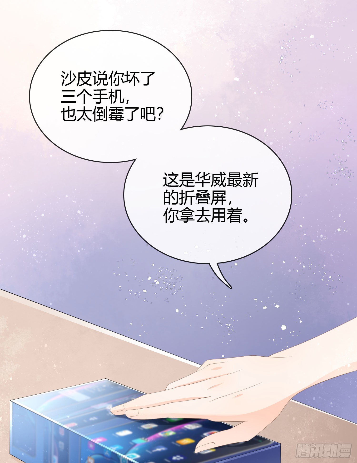 一杯就倒的聂宸也8