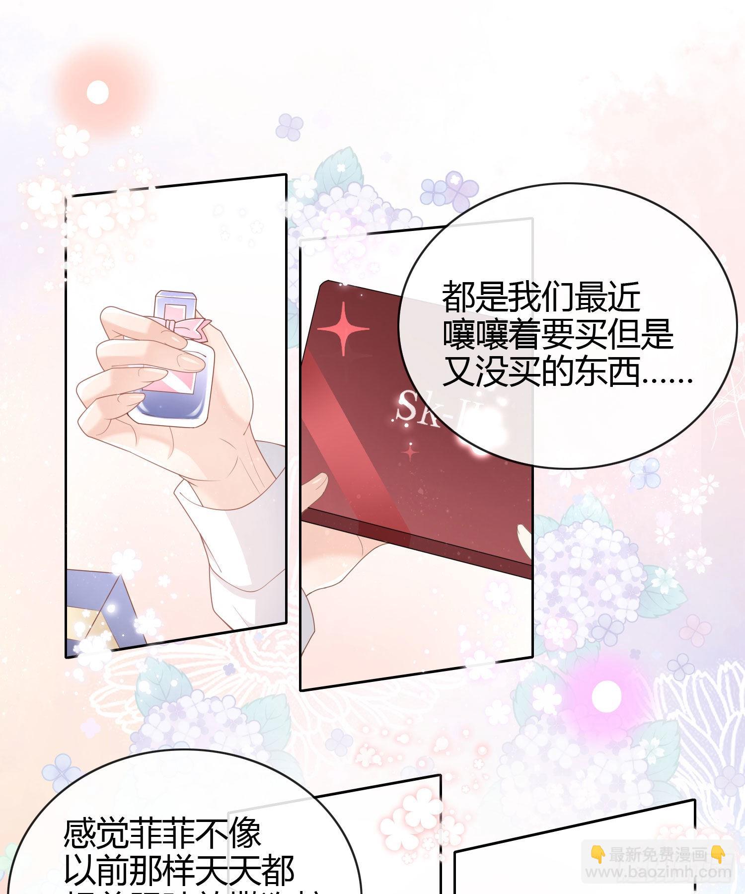 给你我的小星星11
